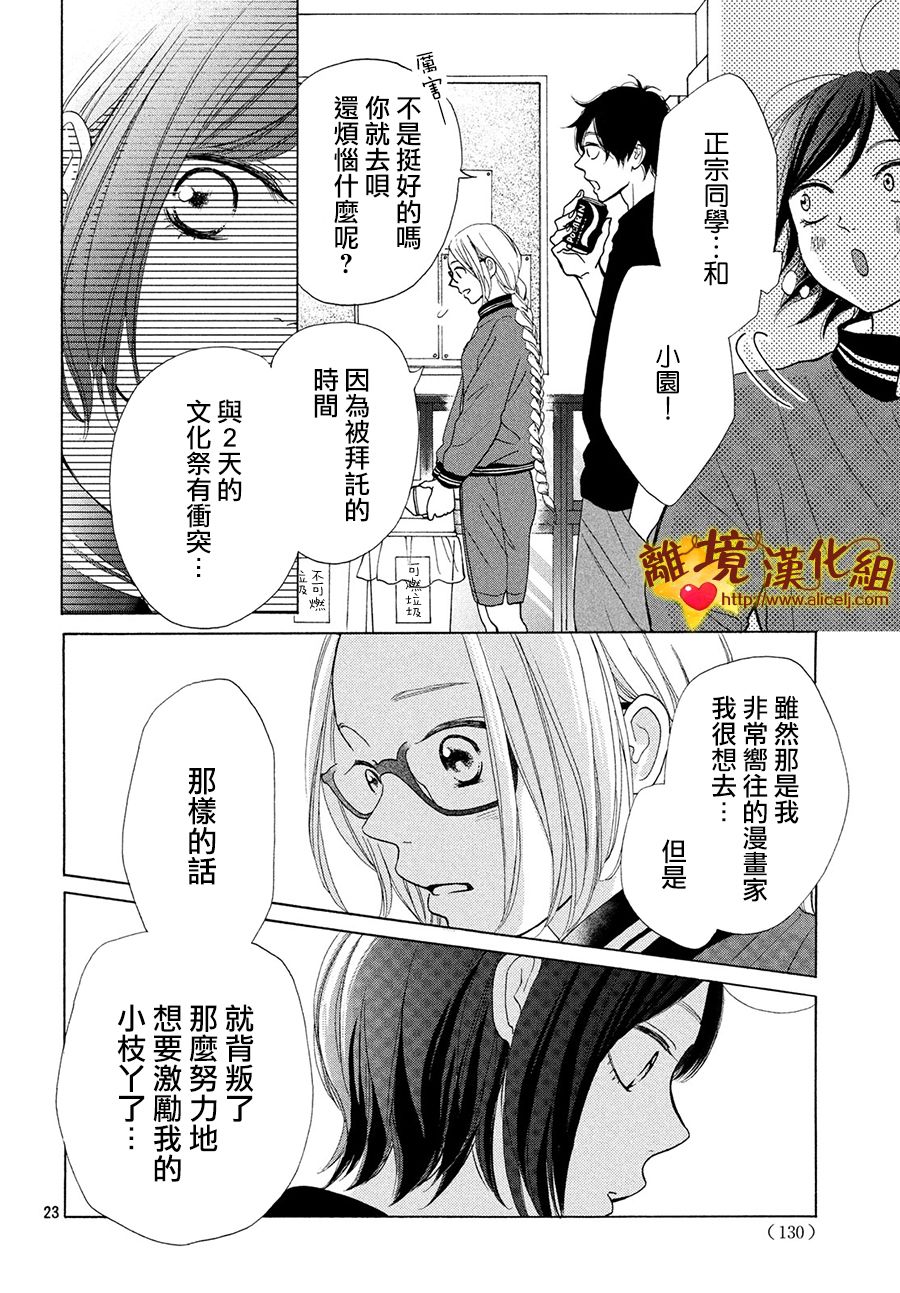 你是个很可爱的女孩子韩漫全集-第41话无删减无遮挡章节图片 