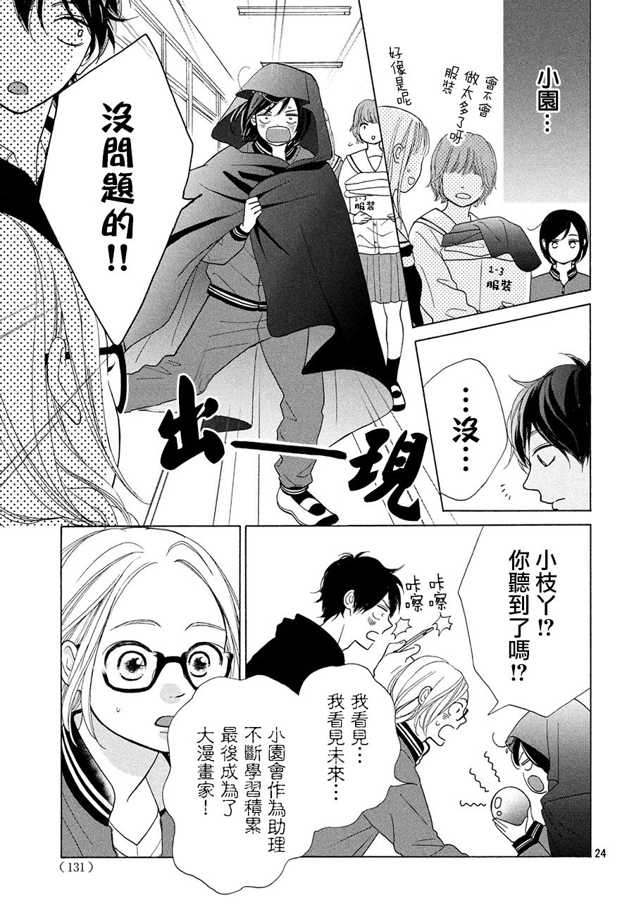 你是个很可爱的女孩子韩漫全集-第41话无删减无遮挡章节图片 