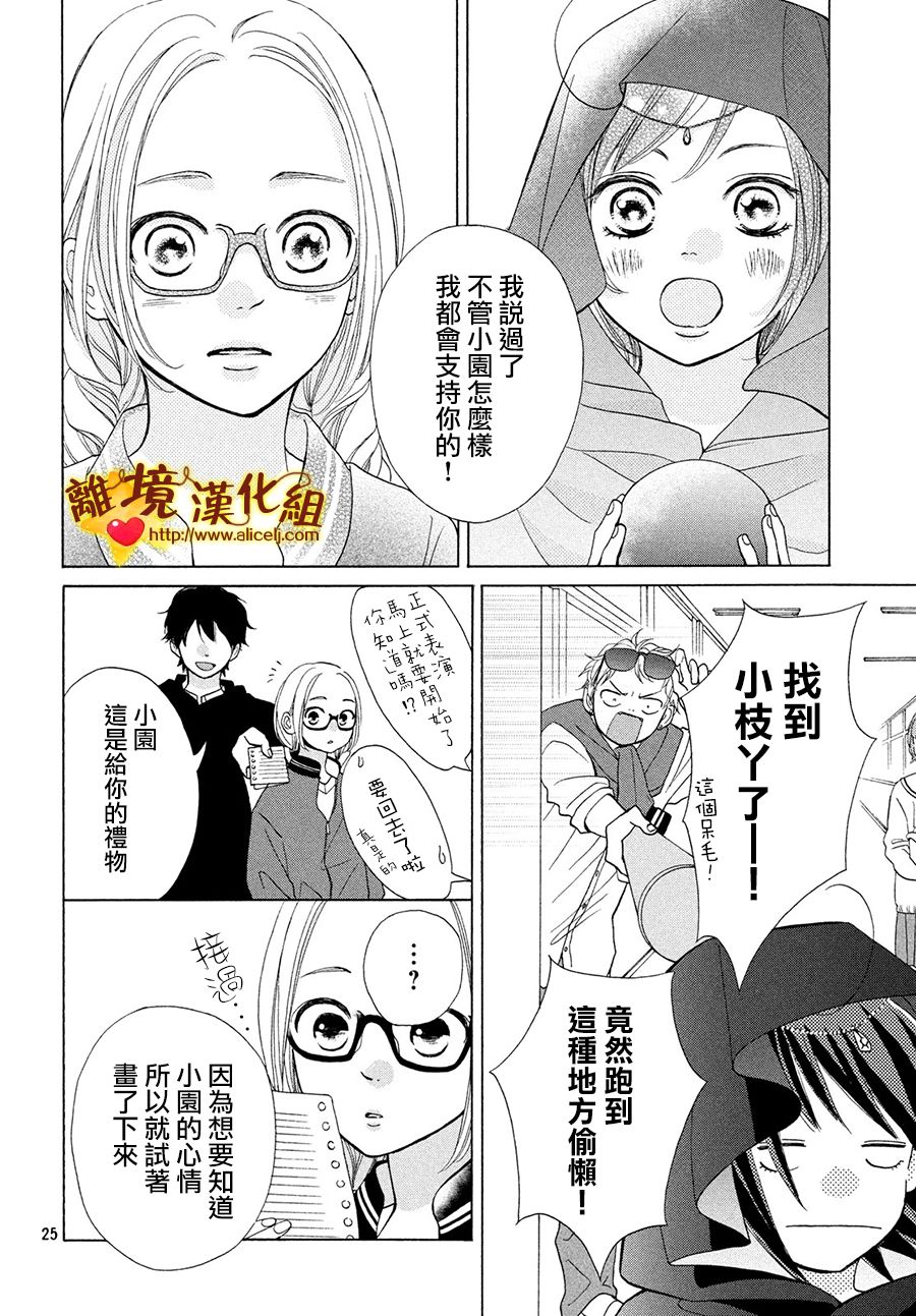 你是个很可爱的女孩子韩漫全集-第41话无删减无遮挡章节图片 
