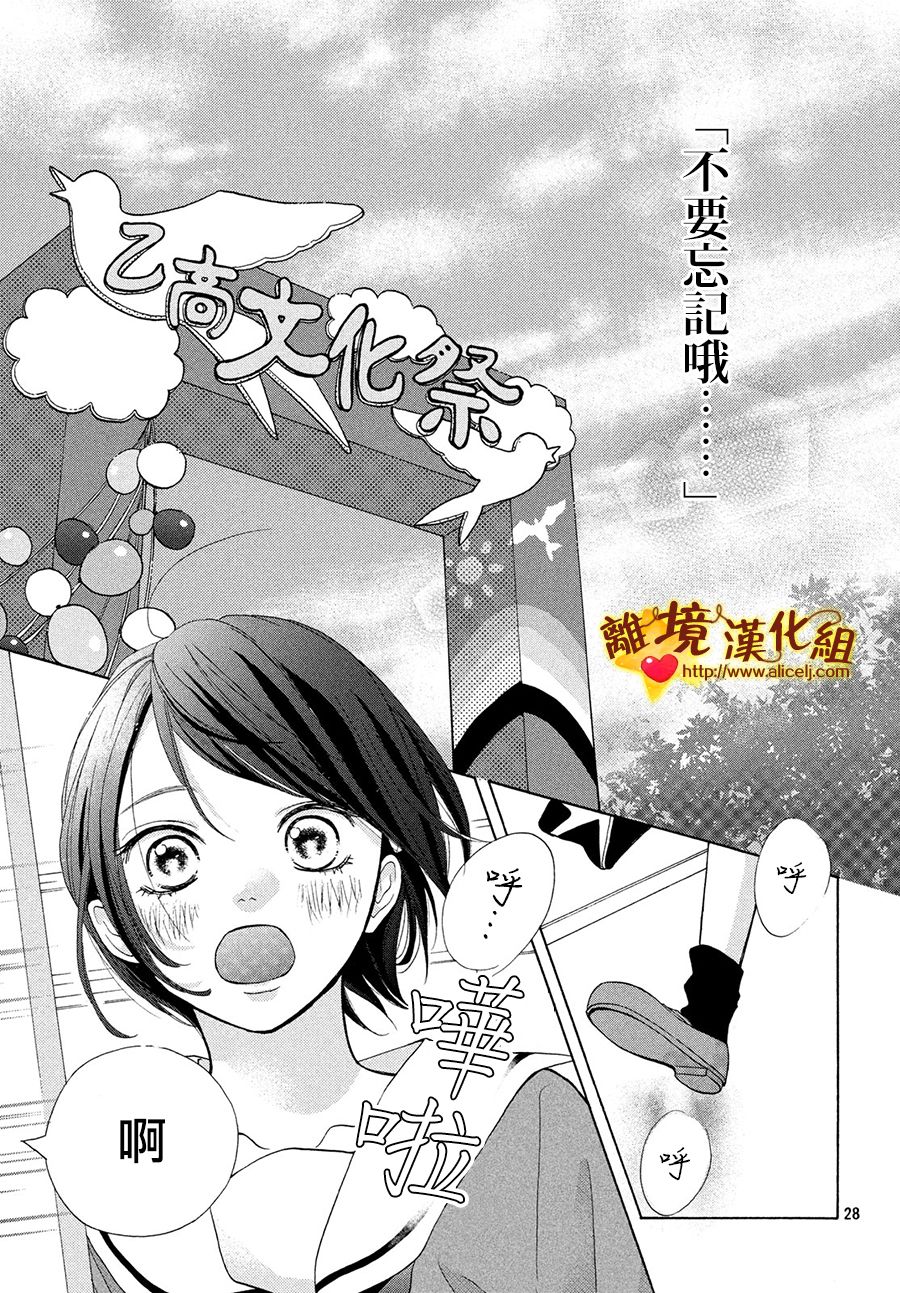 你是个很可爱的女孩子韩漫全集-第41话无删减无遮挡章节图片 