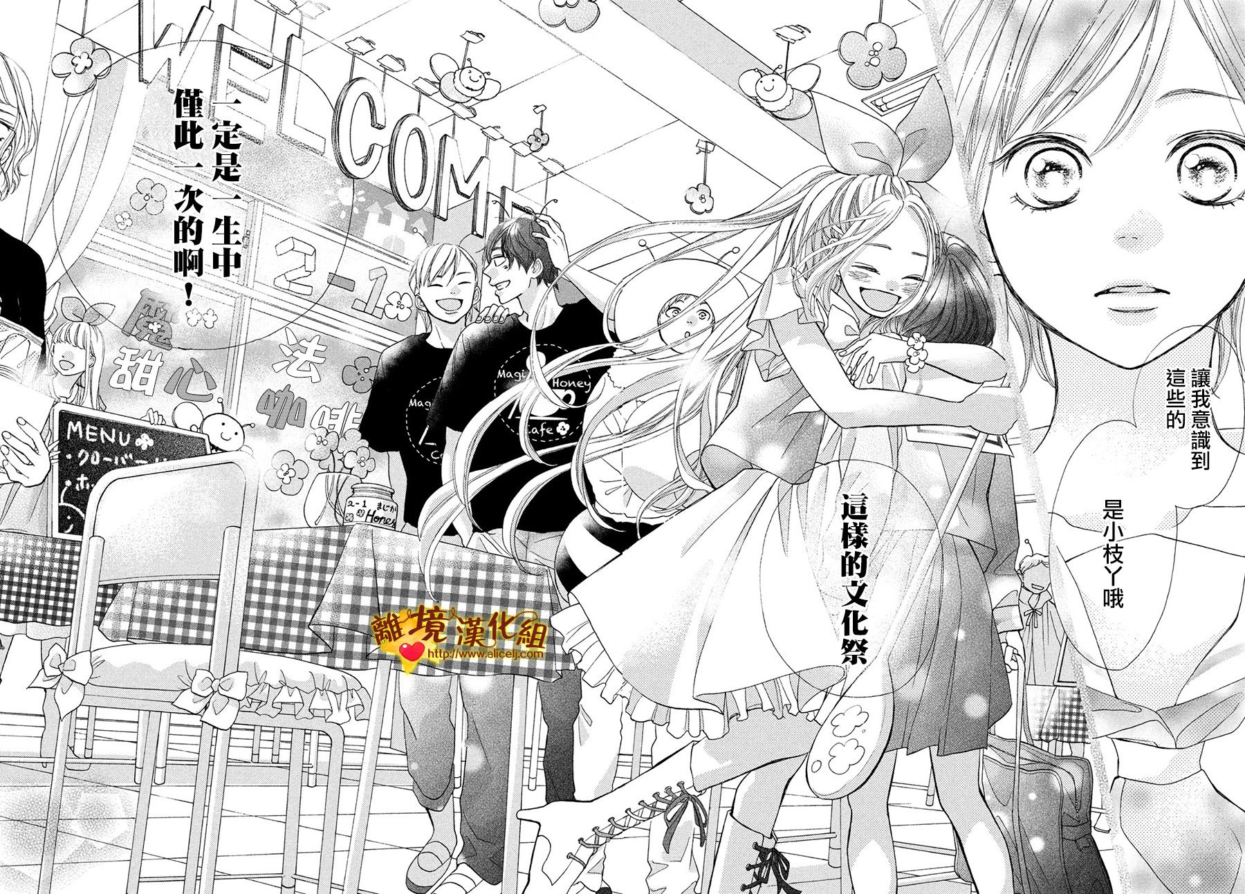 你是个很可爱的女孩子韩漫全集-第41话无删减无遮挡章节图片 