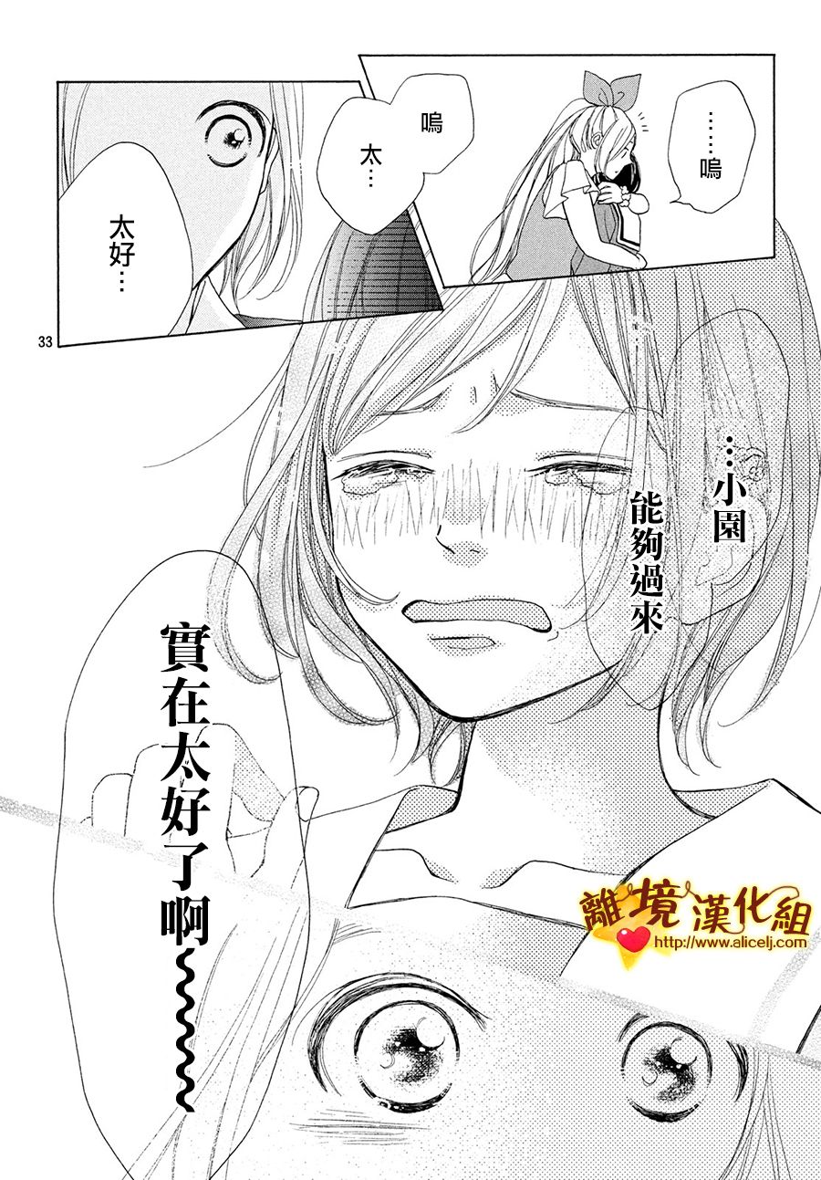 你是个很可爱的女孩子韩漫全集-第41话无删减无遮挡章节图片 