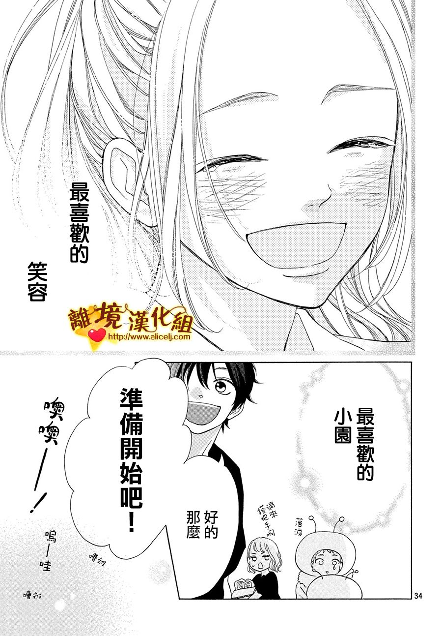 你是个很可爱的女孩子韩漫全集-第41话无删减无遮挡章节图片 