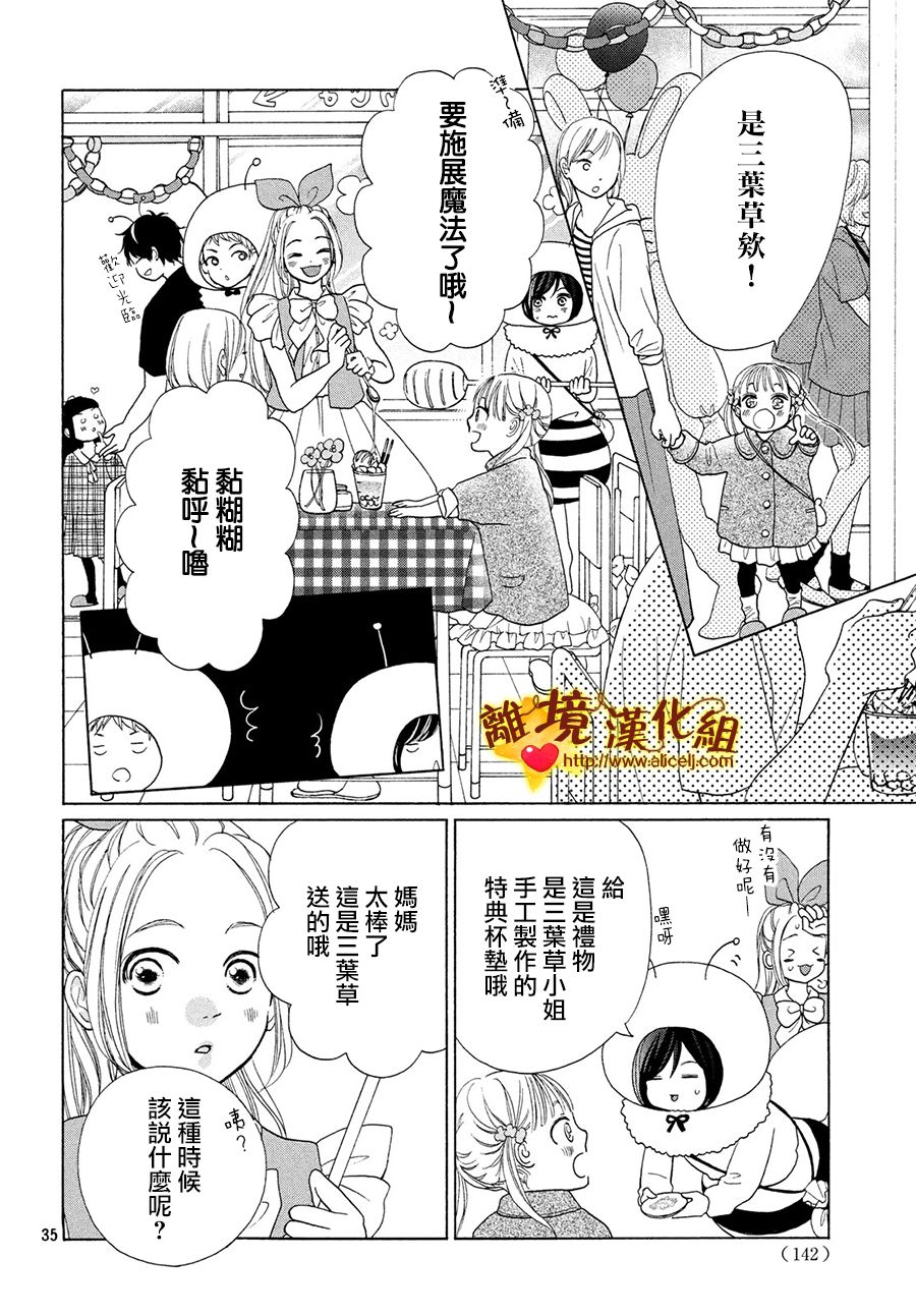 你是个很可爱的女孩子韩漫全集-第41话无删减无遮挡章节图片 