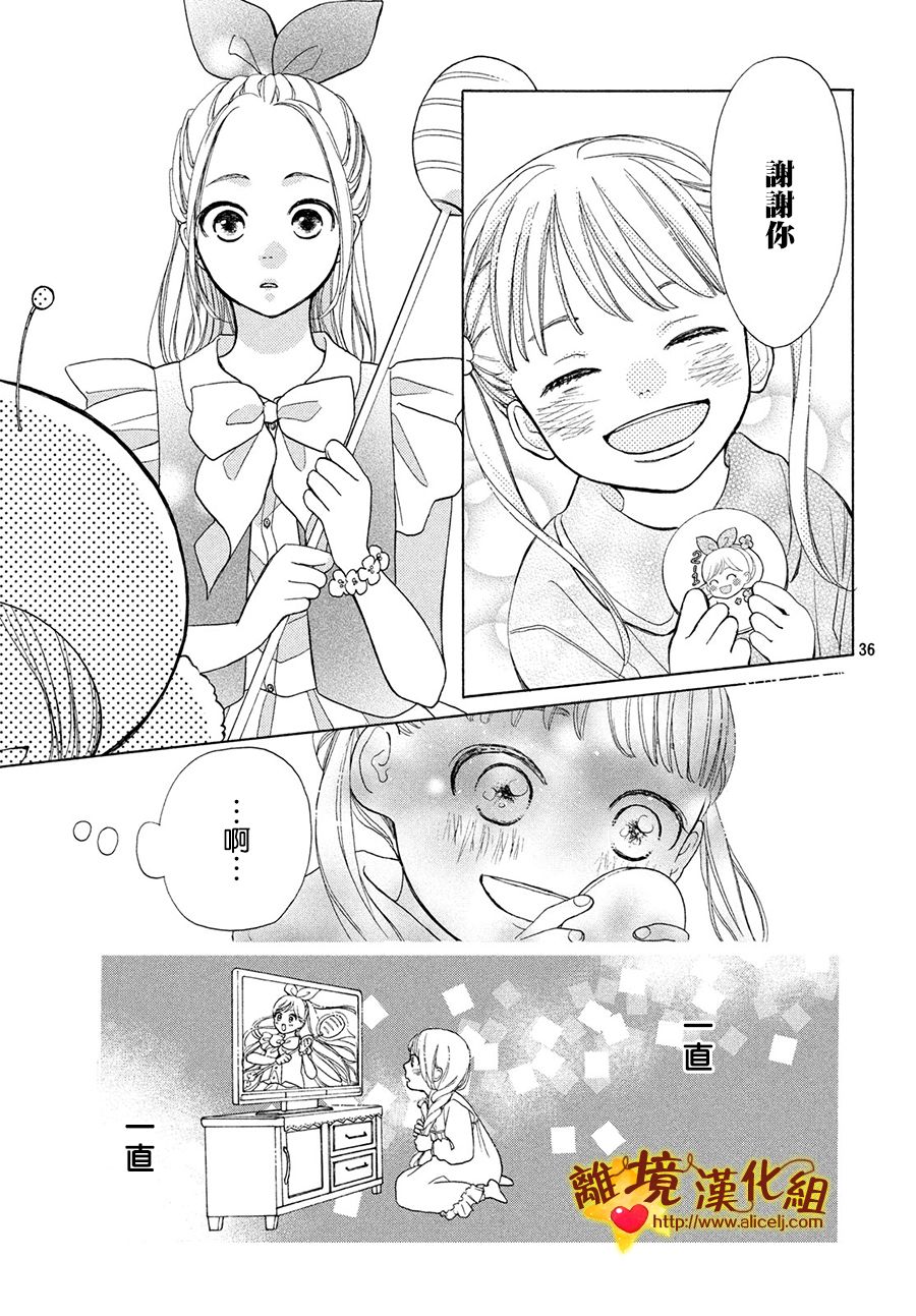 你是个很可爱的女孩子韩漫全集-第41话无删减无遮挡章节图片 
