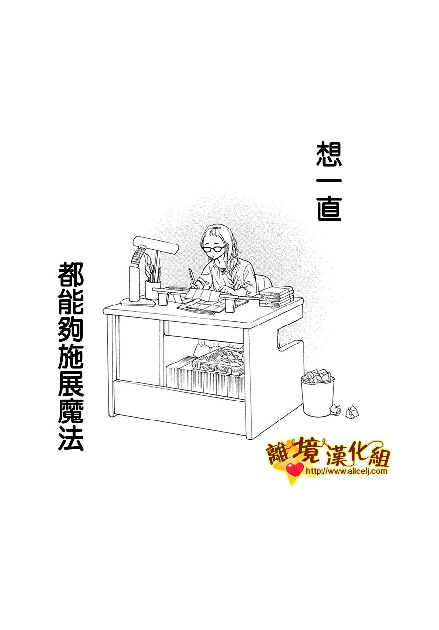 你是个很可爱的女孩子韩漫全集-第41话无删减无遮挡章节图片 