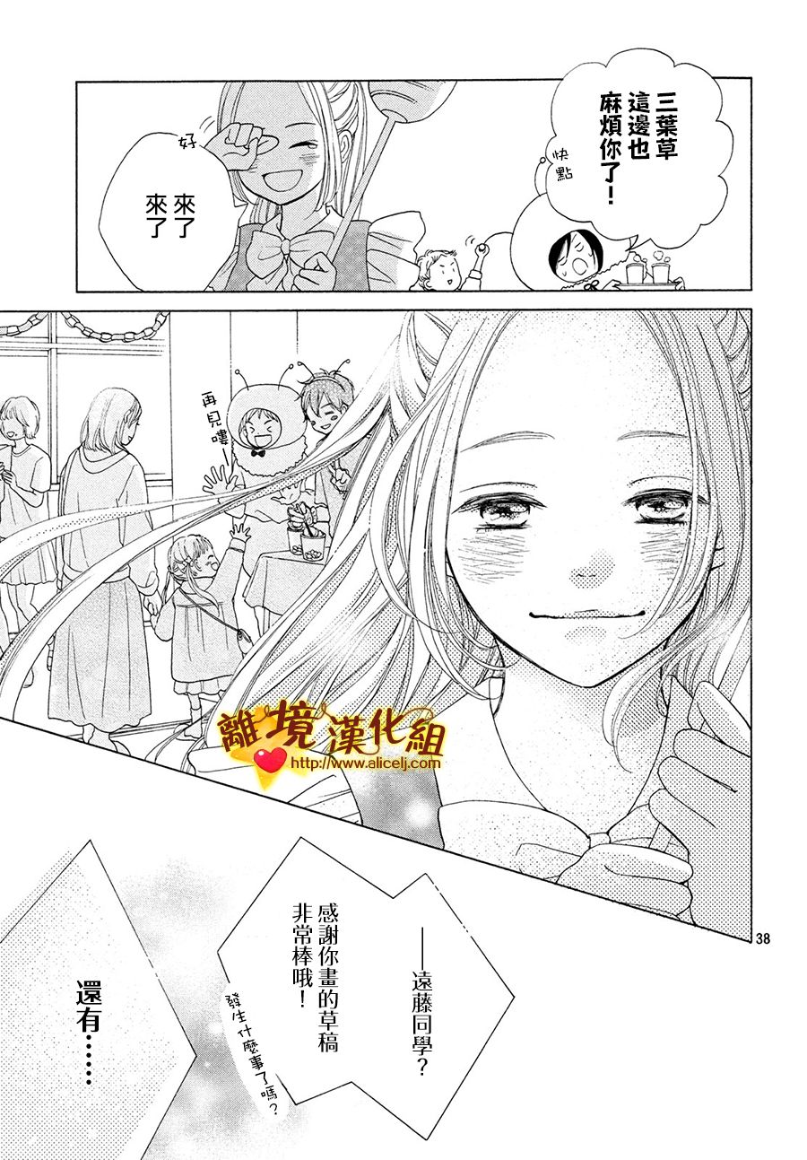 你是个很可爱的女孩子韩漫全集-第41话无删减无遮挡章节图片 