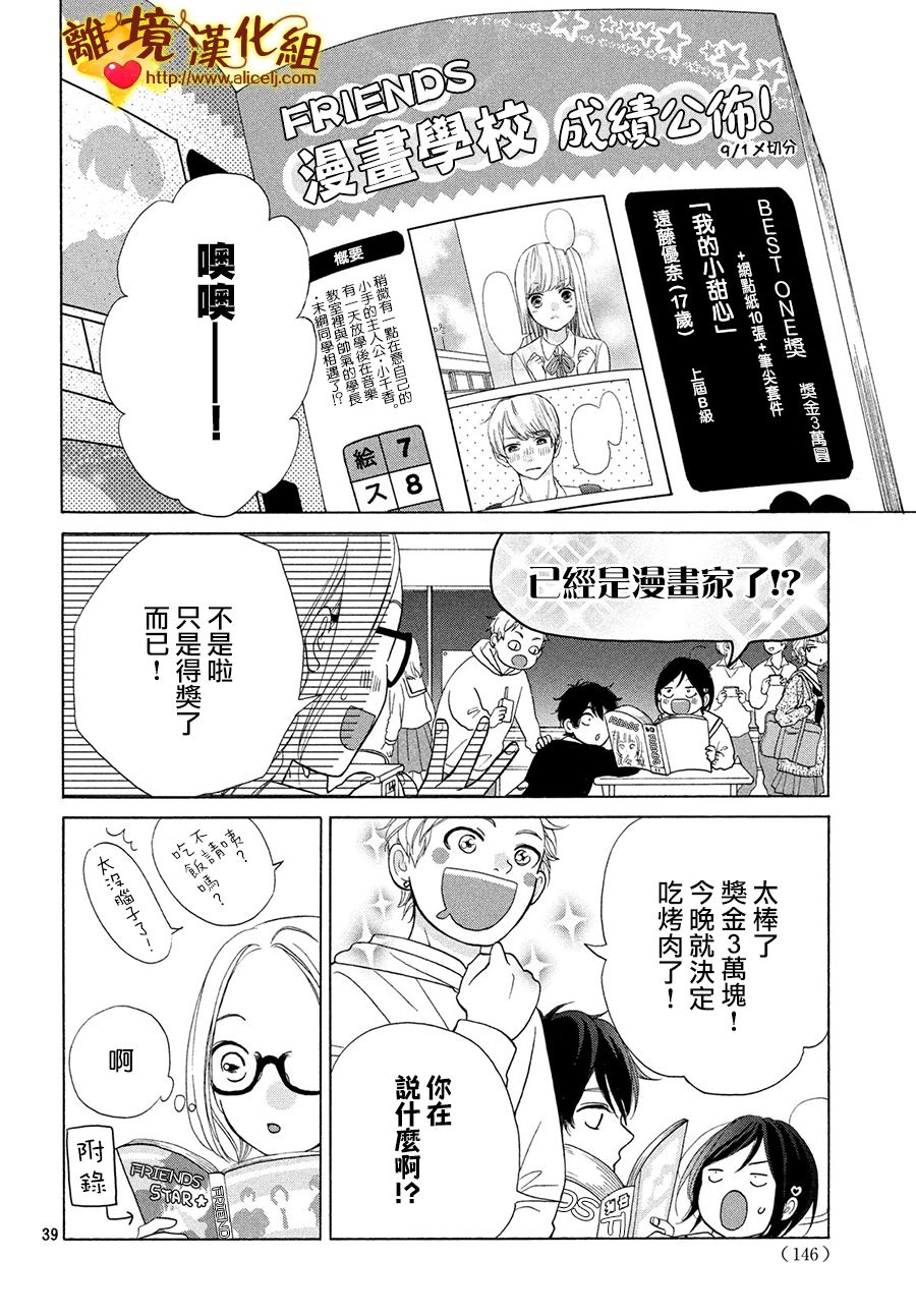你是个很可爱的女孩子韩漫全集-第41话无删减无遮挡章节图片 
