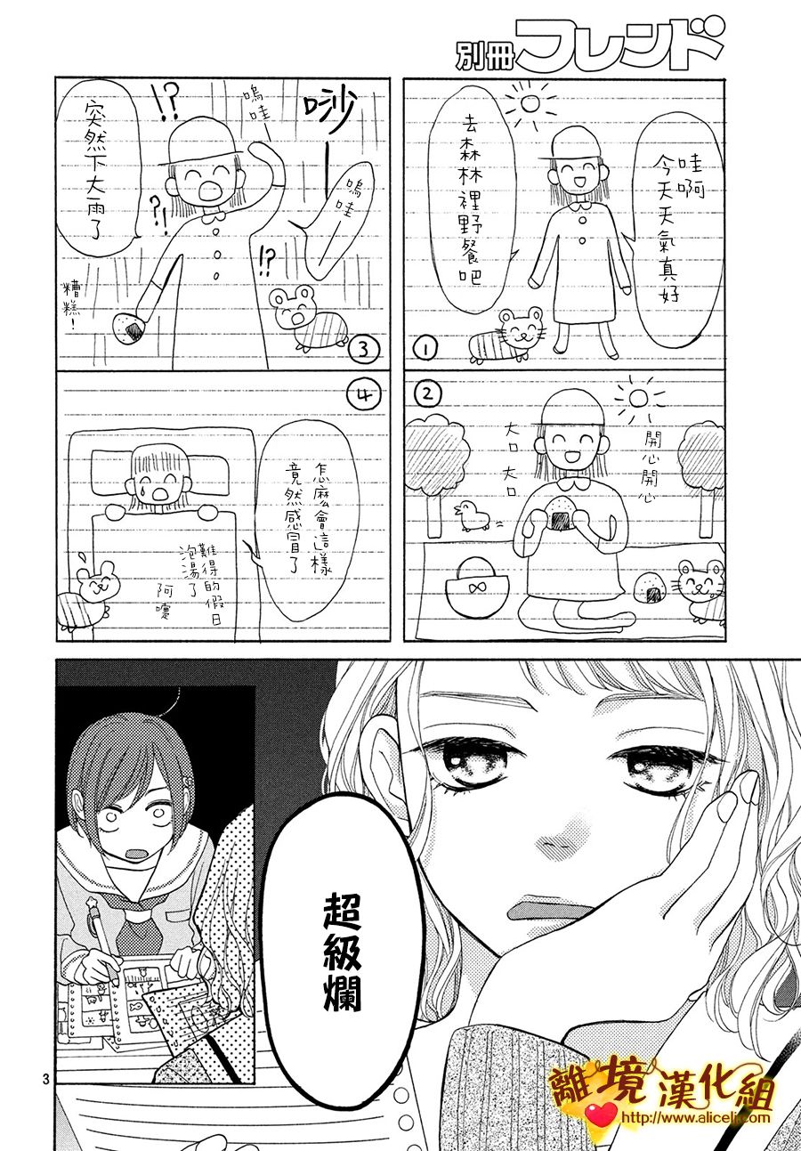 你是个很可爱的女孩子韩漫全集-第41话无删减无遮挡章节图片 