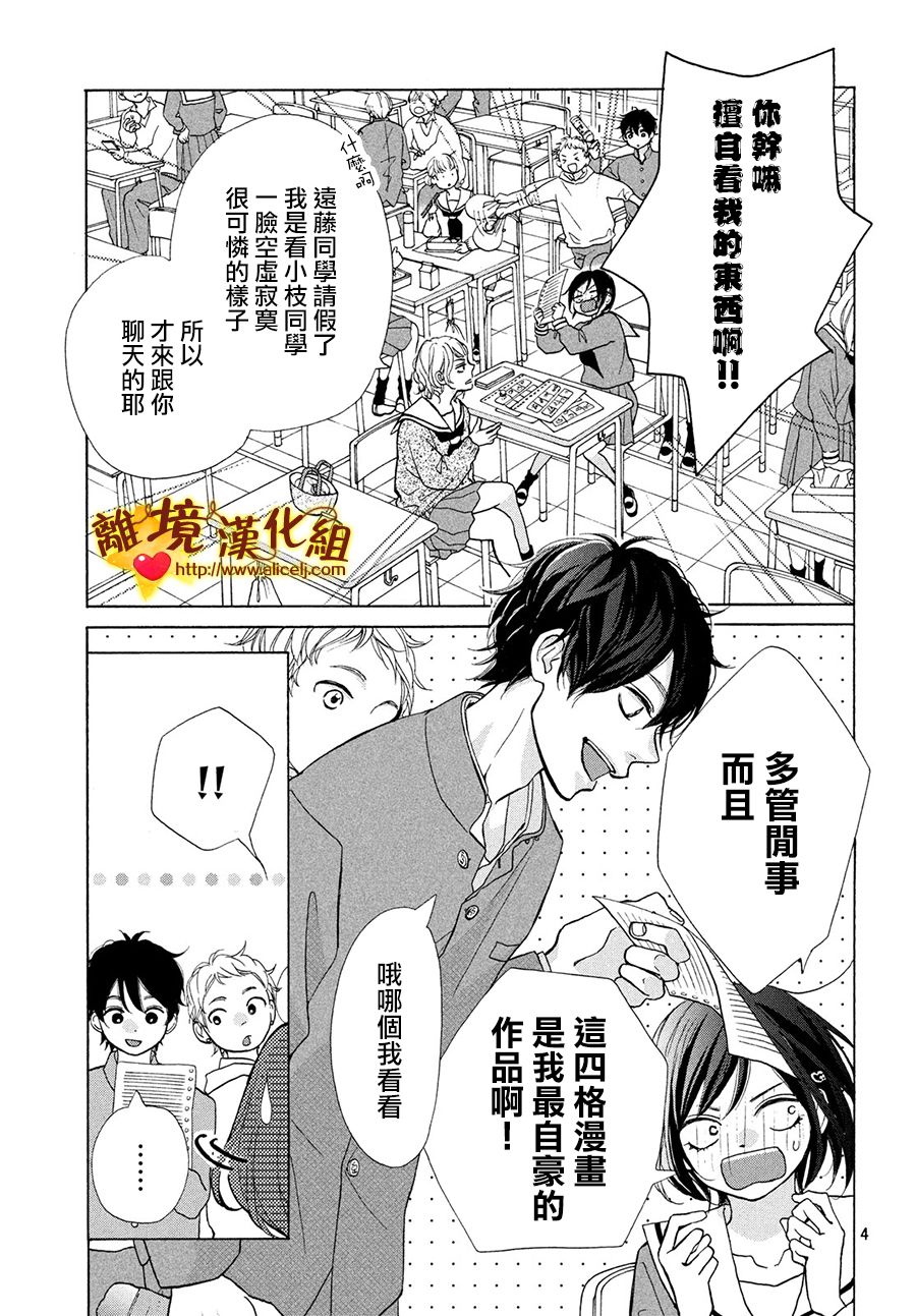 你是个很可爱的女孩子韩漫全集-第41话无删减无遮挡章节图片 