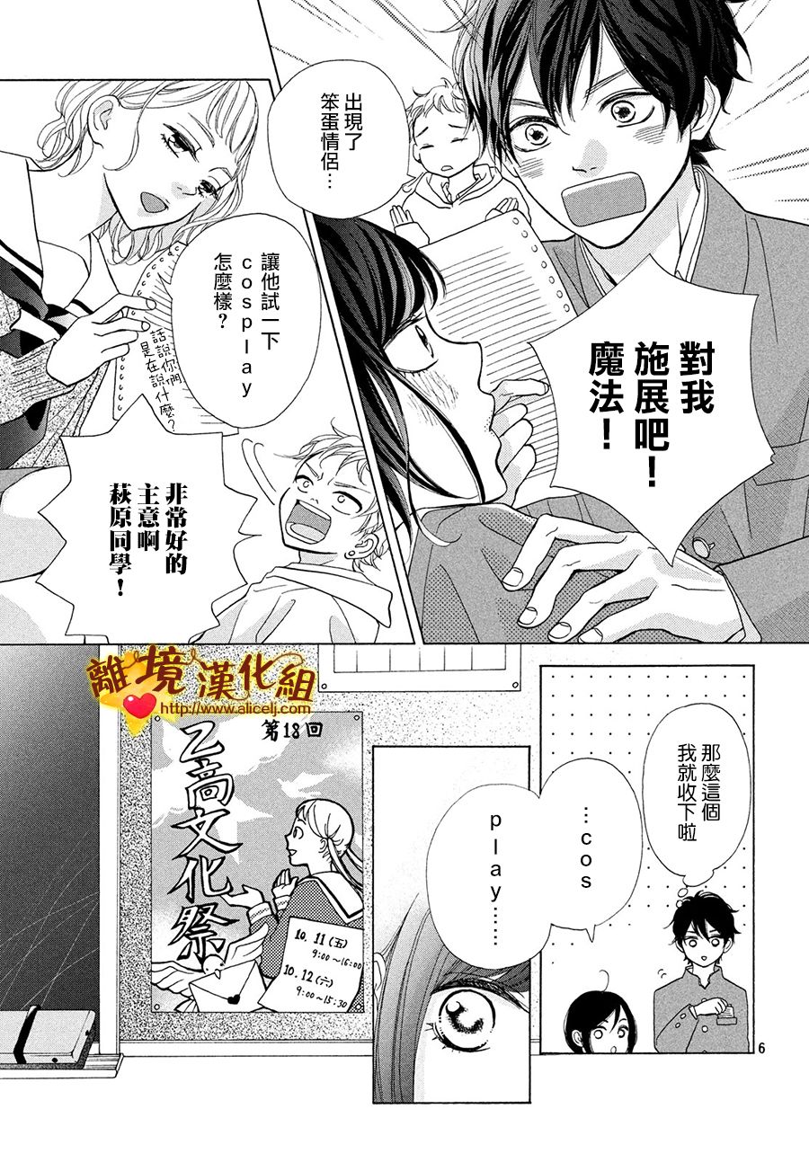 你是个很可爱的女孩子韩漫全集-第41话无删减无遮挡章节图片 