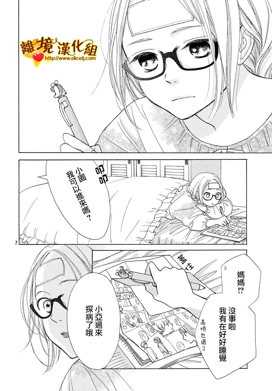 你是个很可爱的女孩子韩漫全集-第41话无删减无遮挡章节图片 