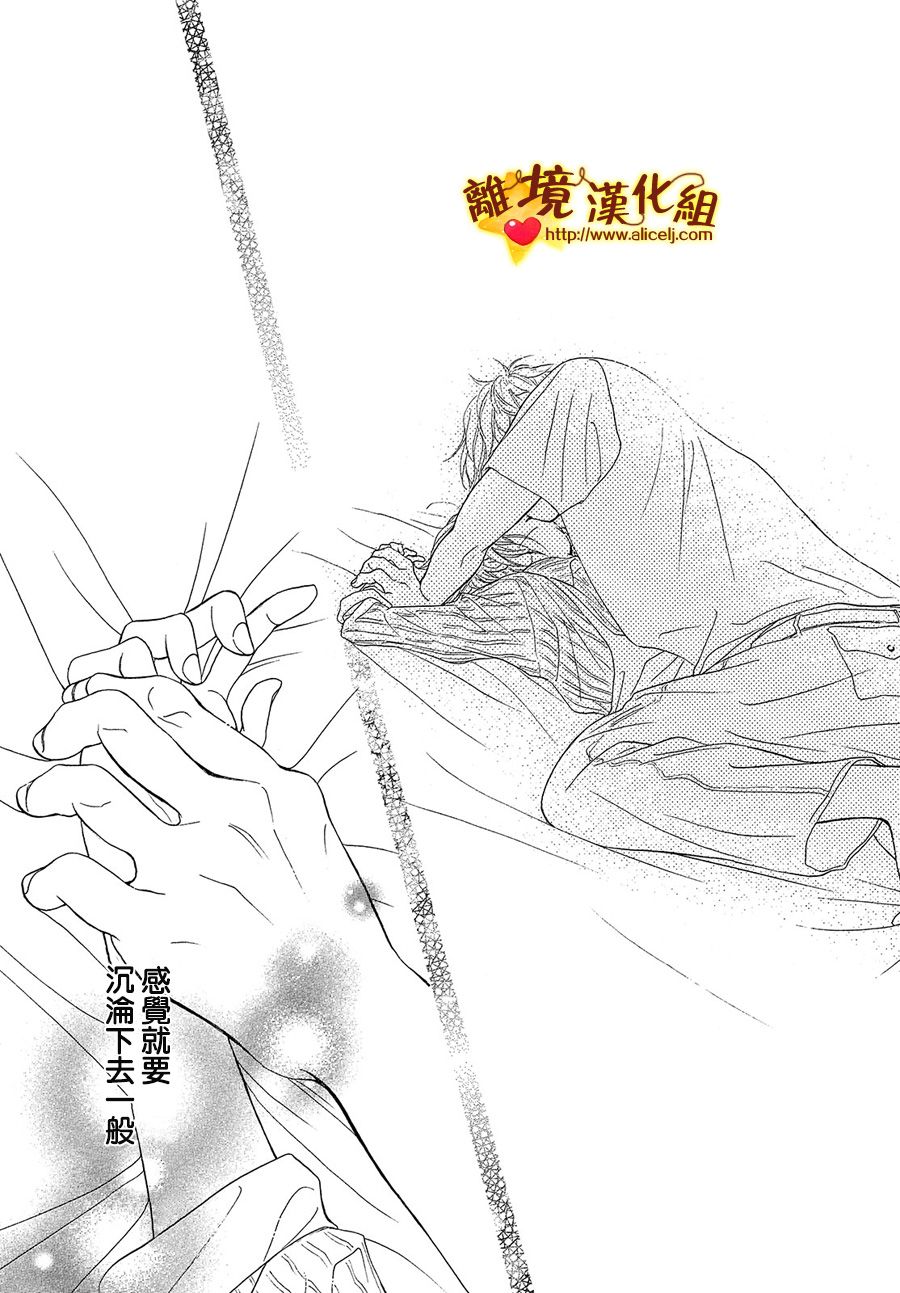 你是个很可爱的女孩子韩漫全集-第38话无删减无遮挡章节图片 