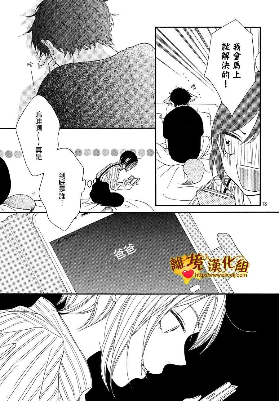 你是个很可爱的女孩子韩漫全集-第38话无删减无遮挡章节图片 