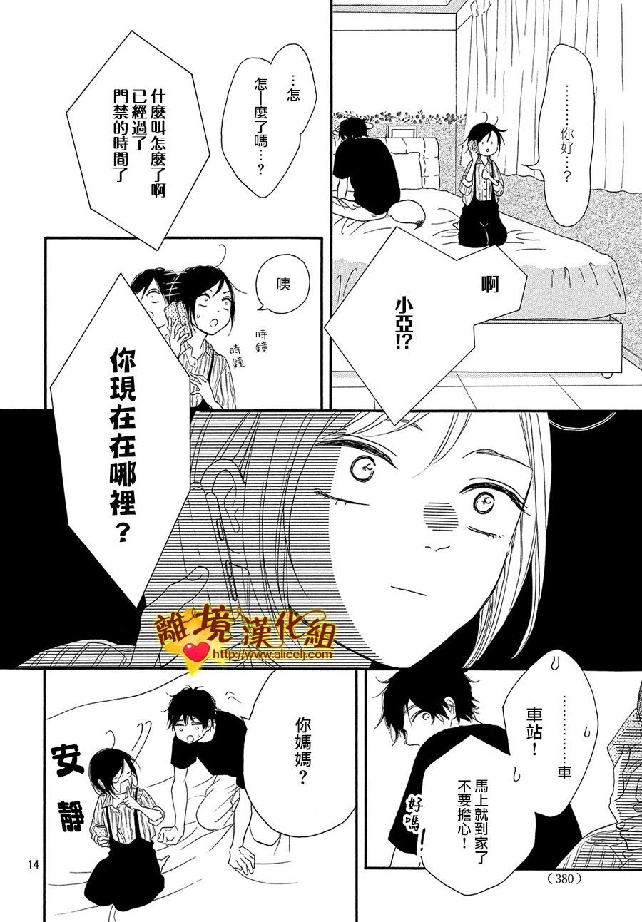 你是个很可爱的女孩子韩漫全集-第38话无删减无遮挡章节图片 