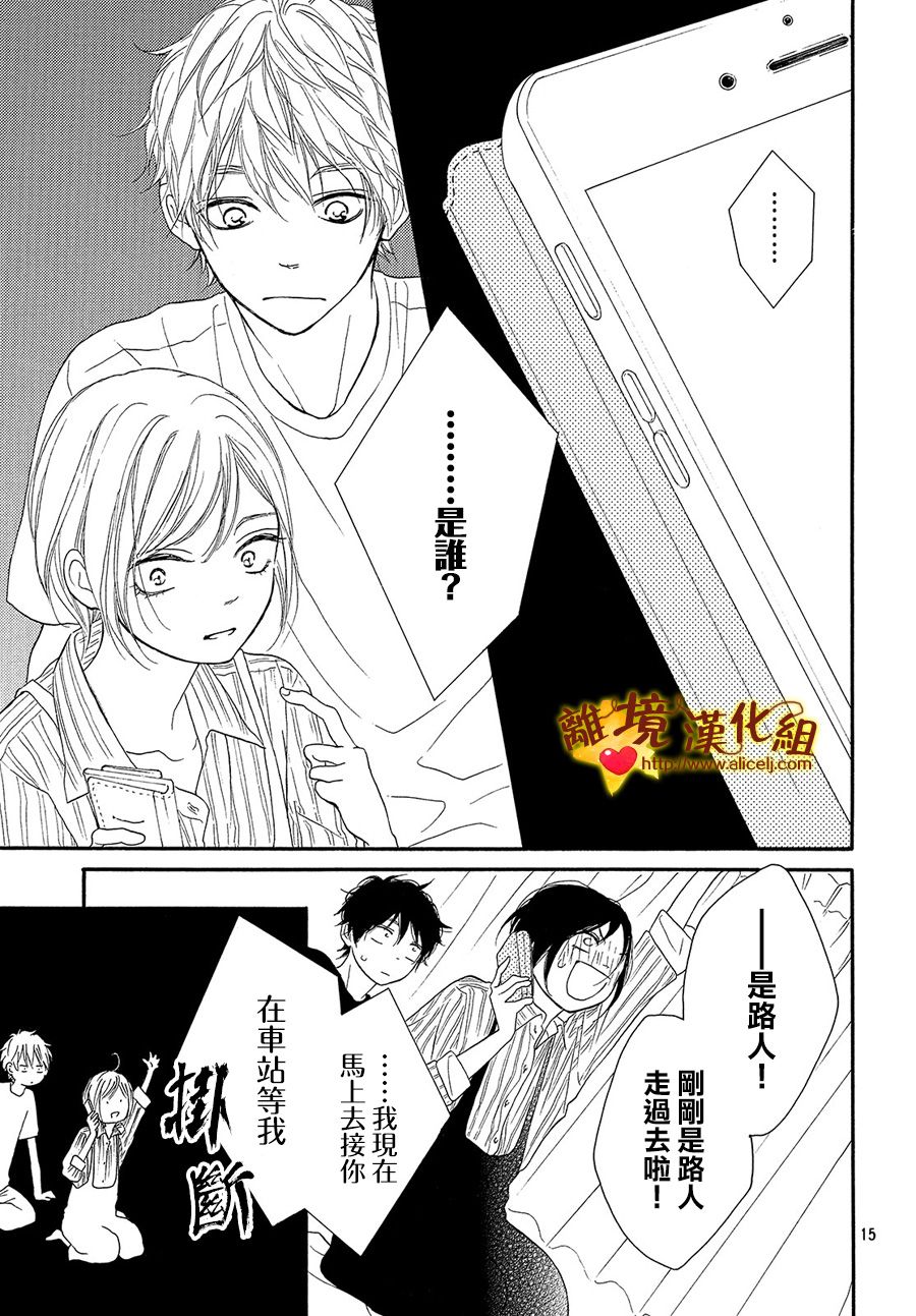 你是个很可爱的女孩子韩漫全集-第38话无删减无遮挡章节图片 
