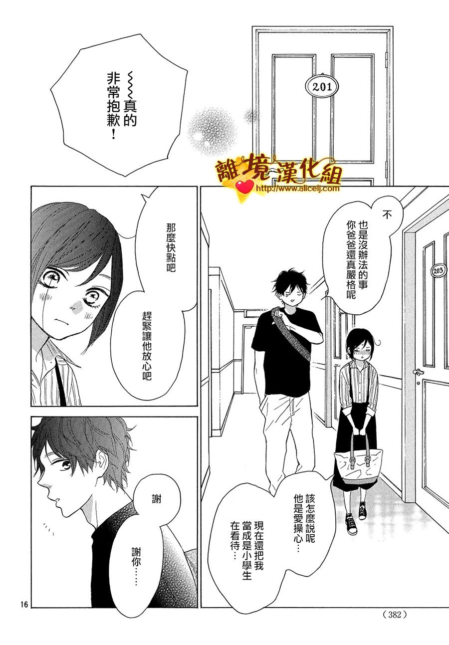 你是个很可爱的女孩子韩漫全集-第38话无删减无遮挡章节图片 