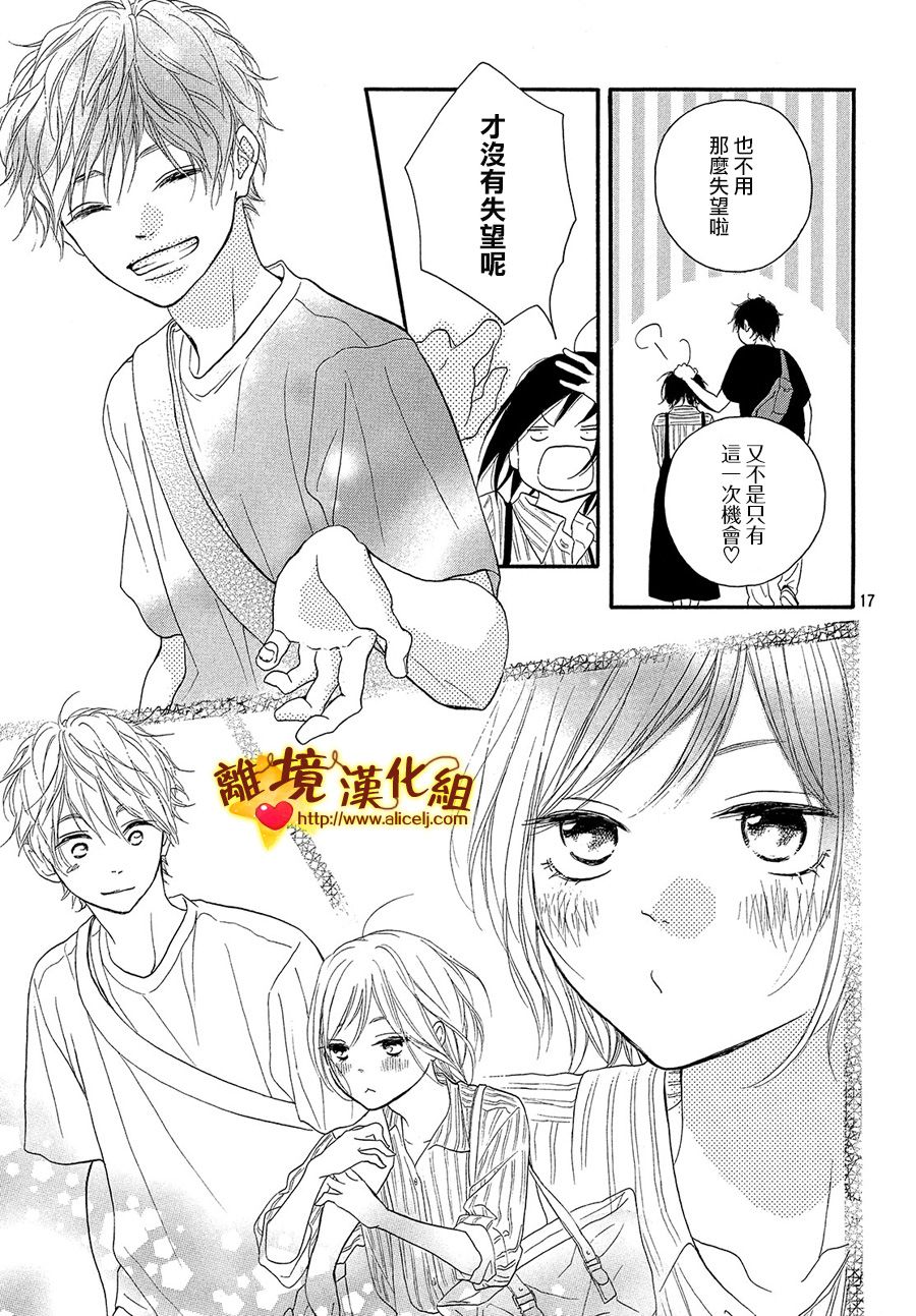 你是个很可爱的女孩子韩漫全集-第38话无删减无遮挡章节图片 
