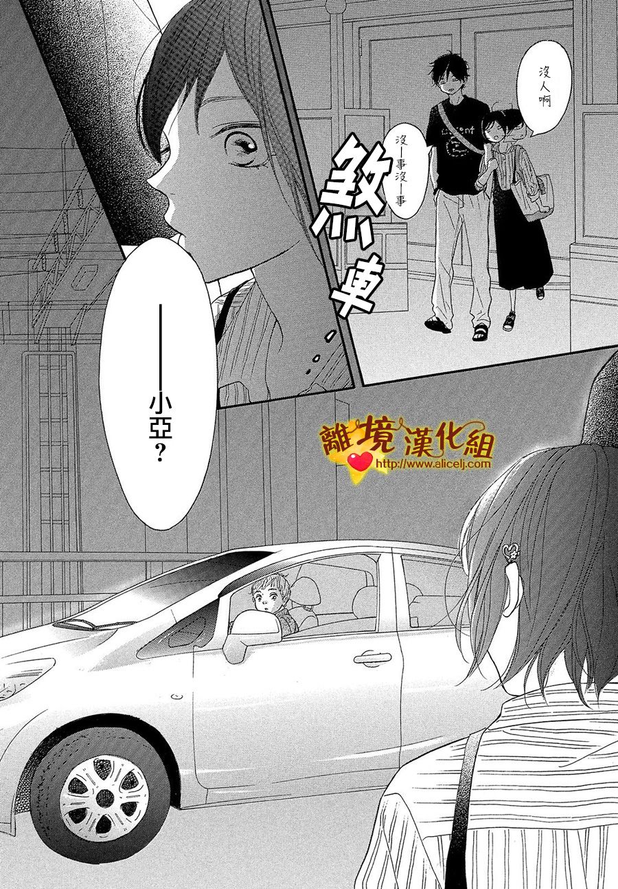你是个很可爱的女孩子韩漫全集-第38话无删减无遮挡章节图片 