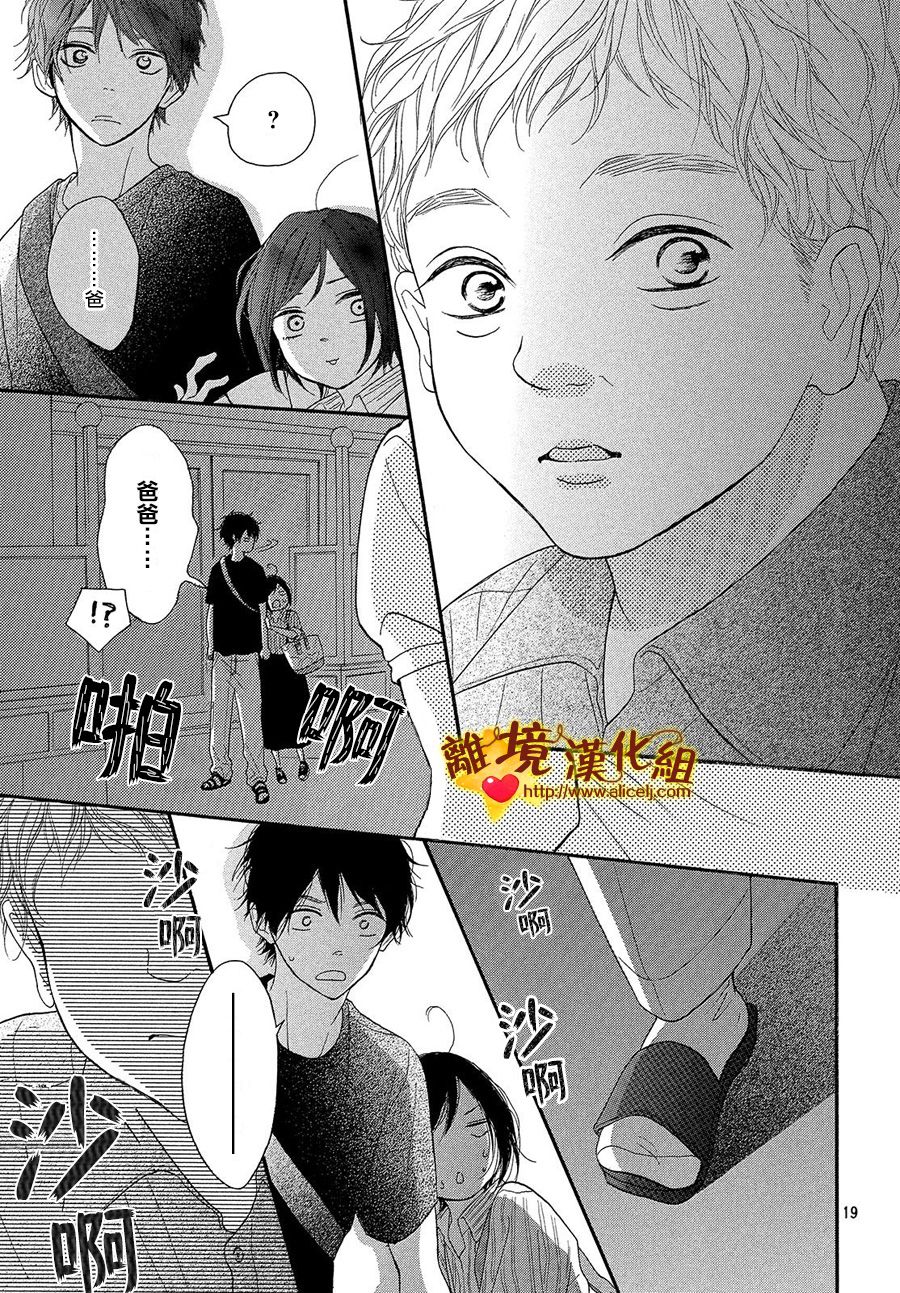 你是个很可爱的女孩子韩漫全集-第38话无删减无遮挡章节图片 