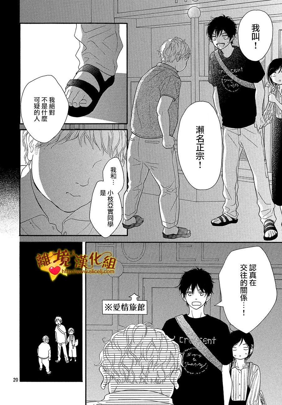 你是个很可爱的女孩子韩漫全集-第38话无删减无遮挡章节图片 