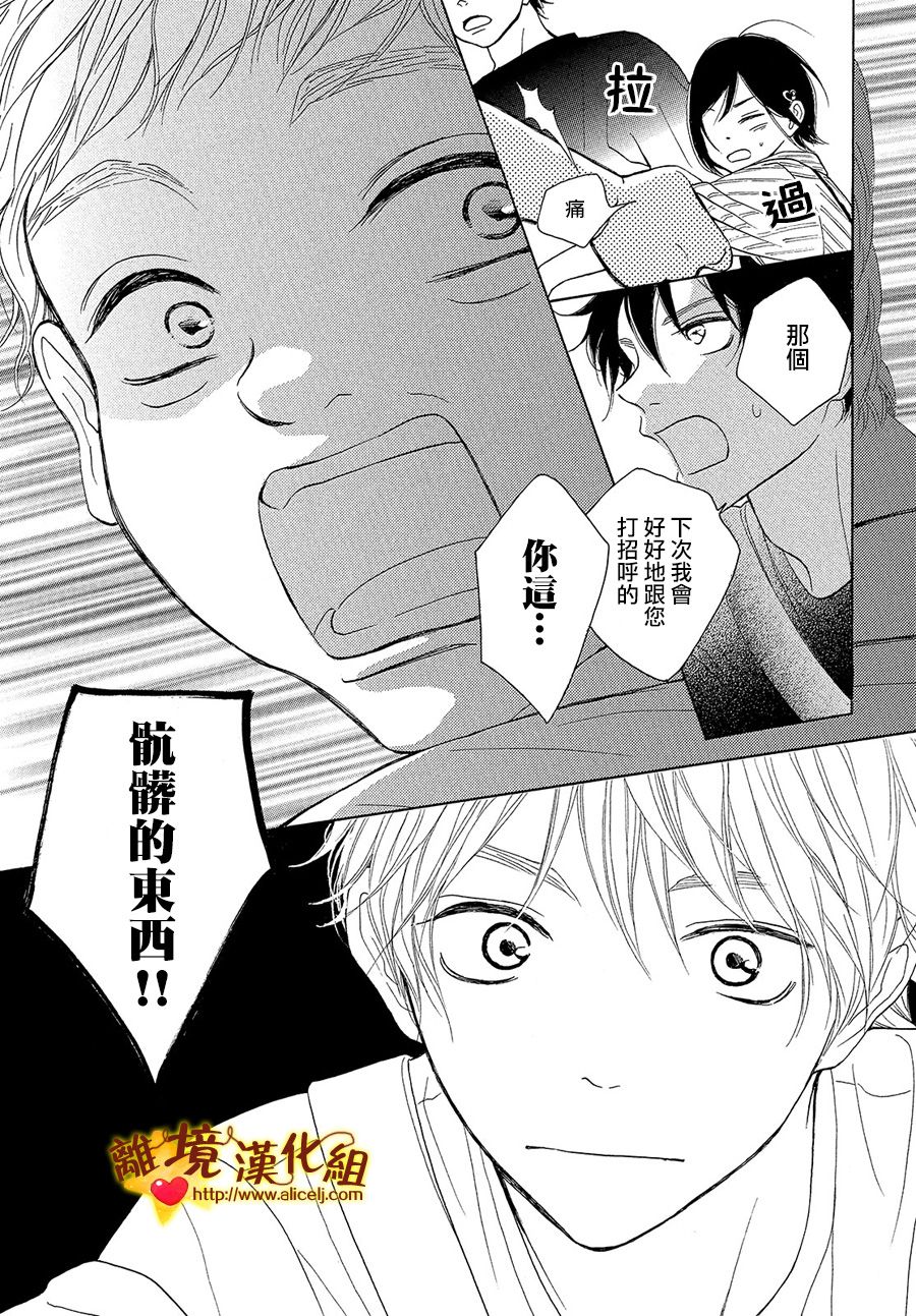 你是个很可爱的女孩子韩漫全集-第38话无删减无遮挡章节图片 