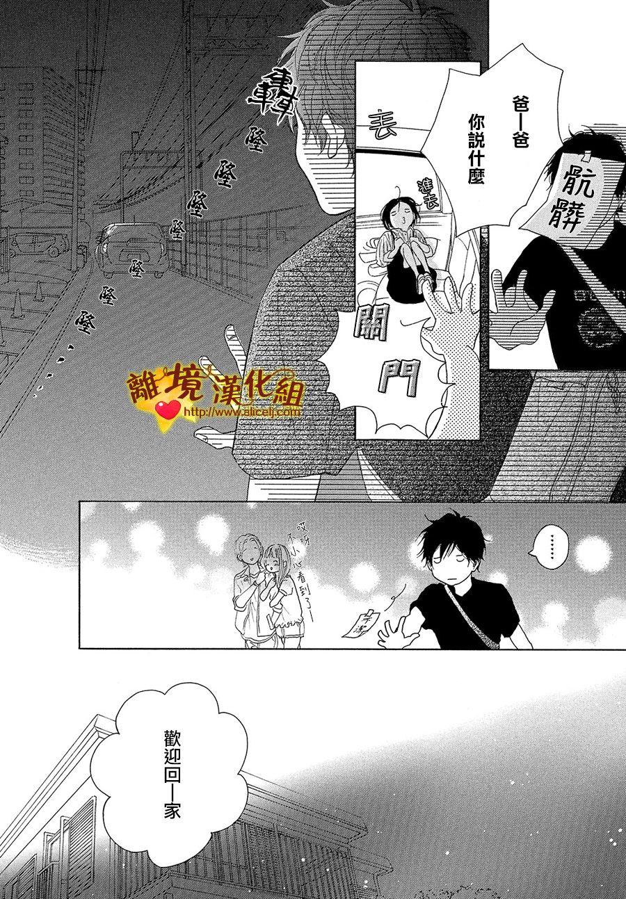 你是个很可爱的女孩子韩漫全集-第38话无删减无遮挡章节图片 