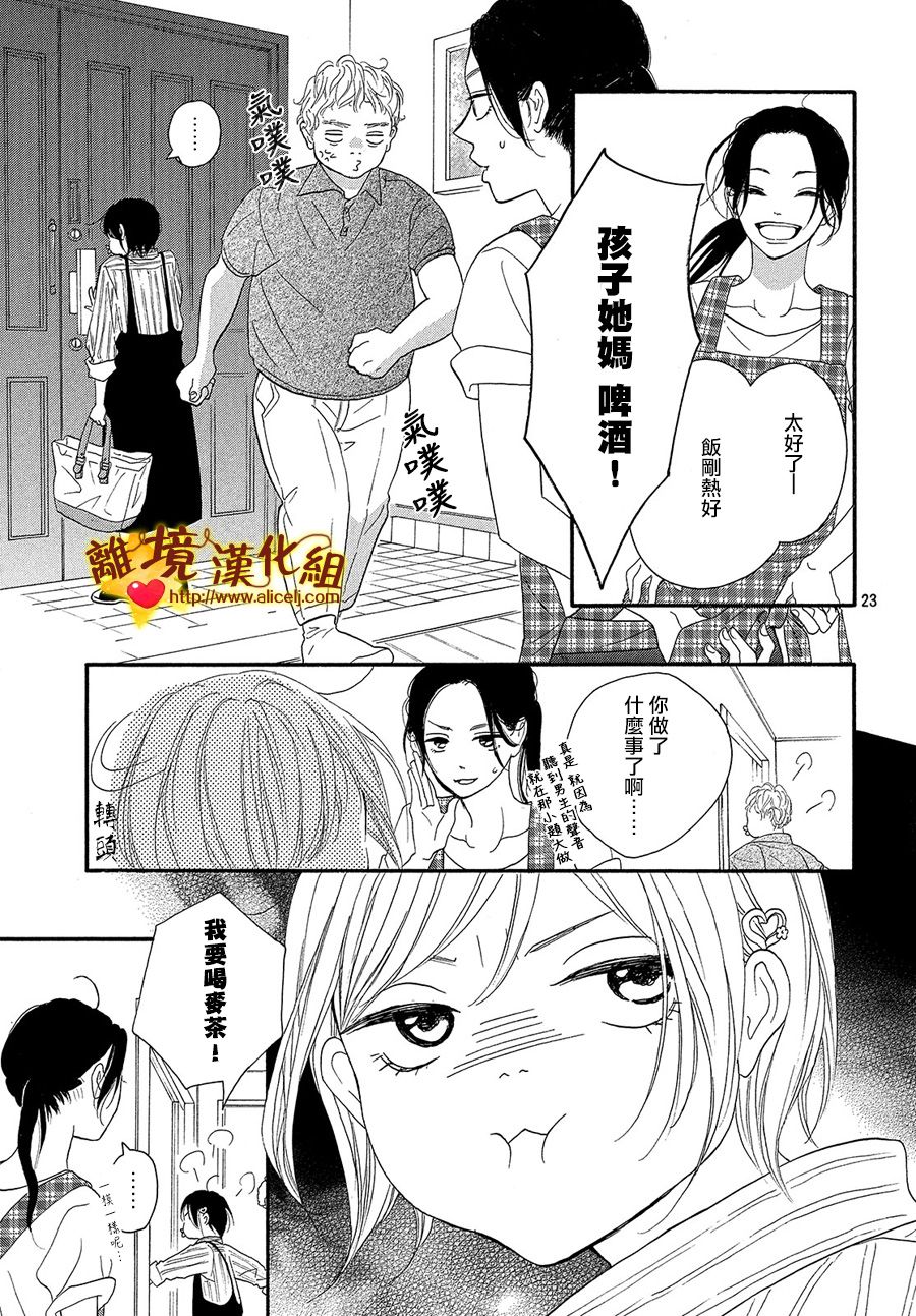 你是个很可爱的女孩子韩漫全集-第38话无删减无遮挡章节图片 
