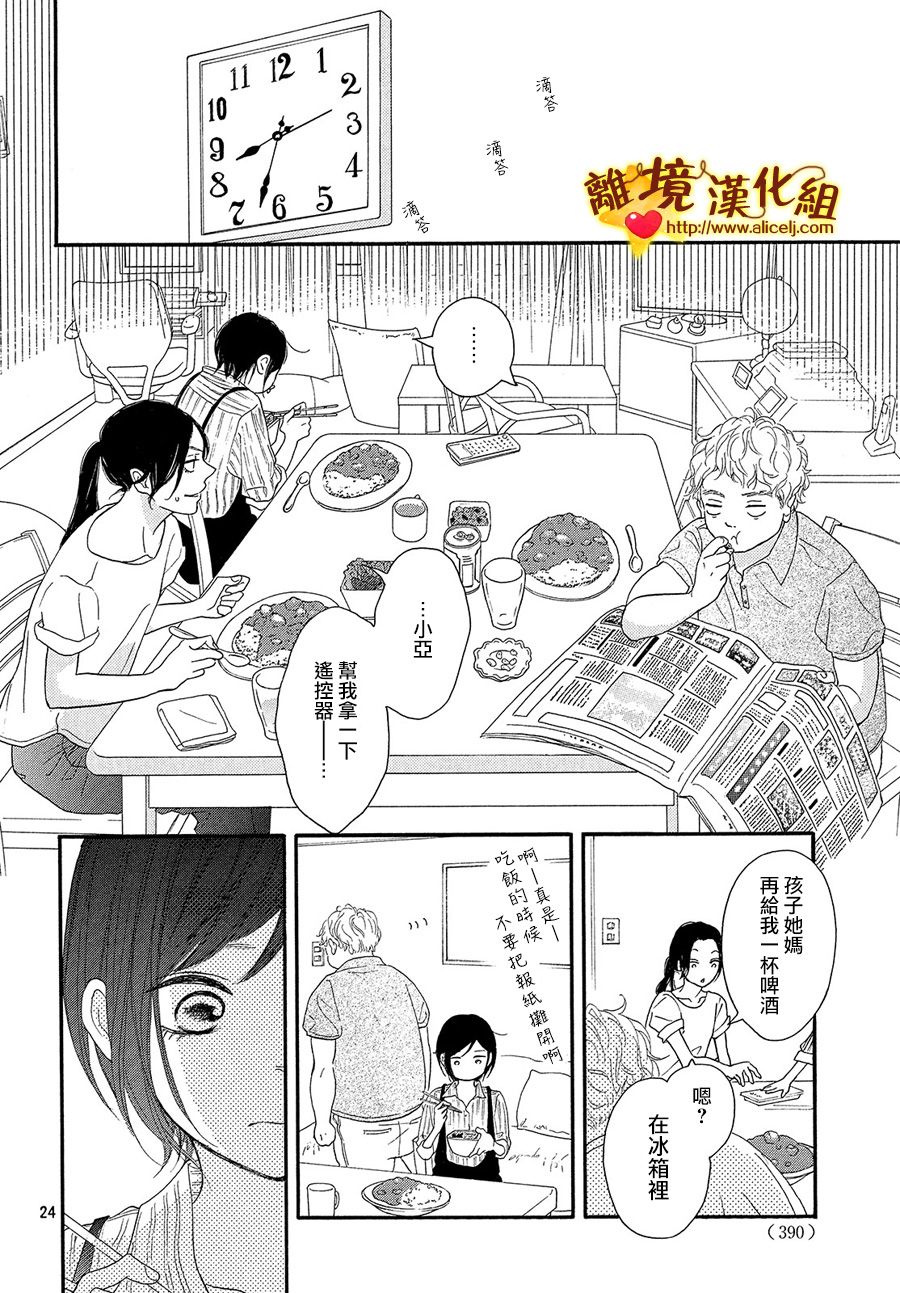 你是个很可爱的女孩子韩漫全集-第38话无删减无遮挡章节图片 