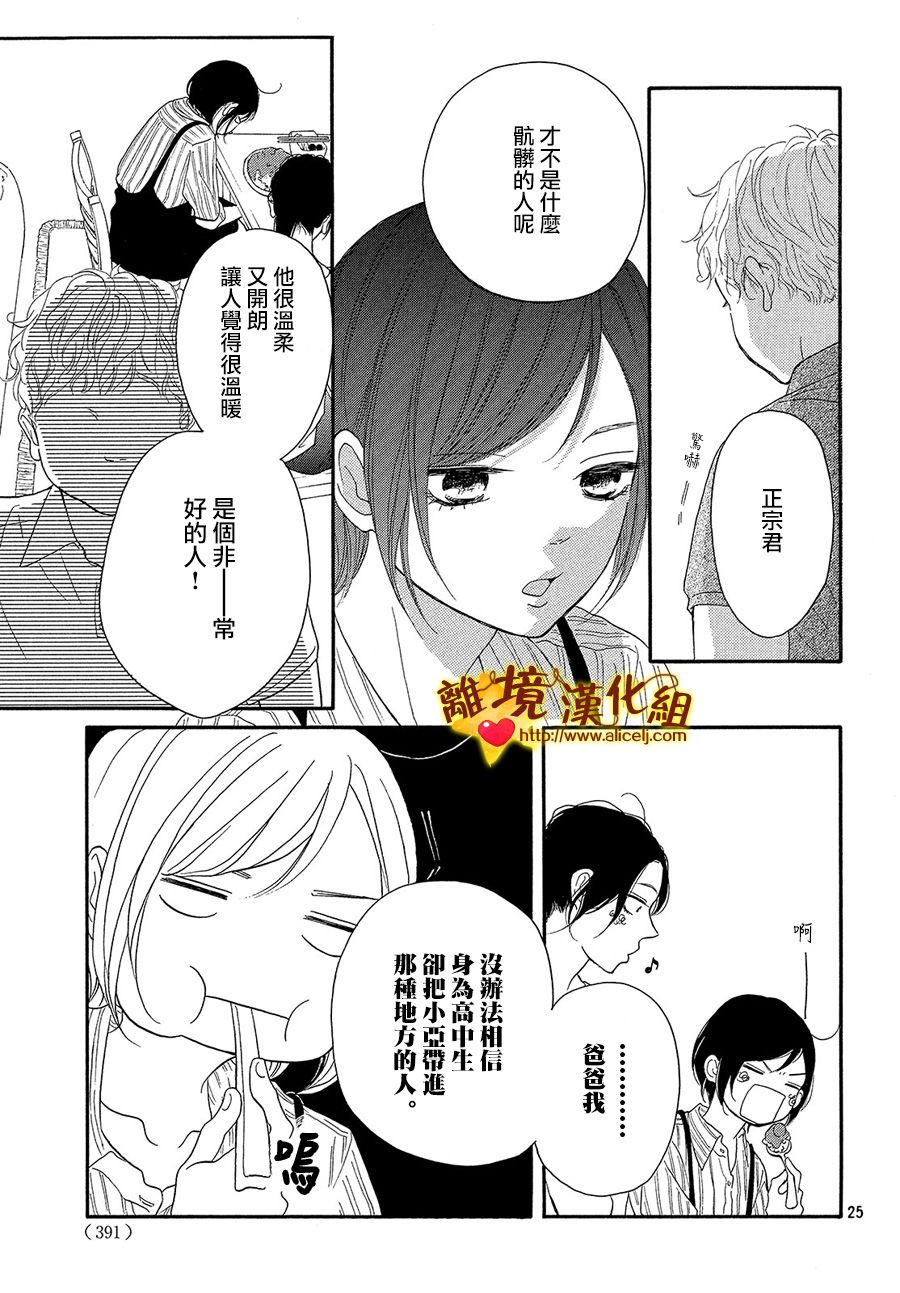 你是个很可爱的女孩子韩漫全集-第38话无删减无遮挡章节图片 
