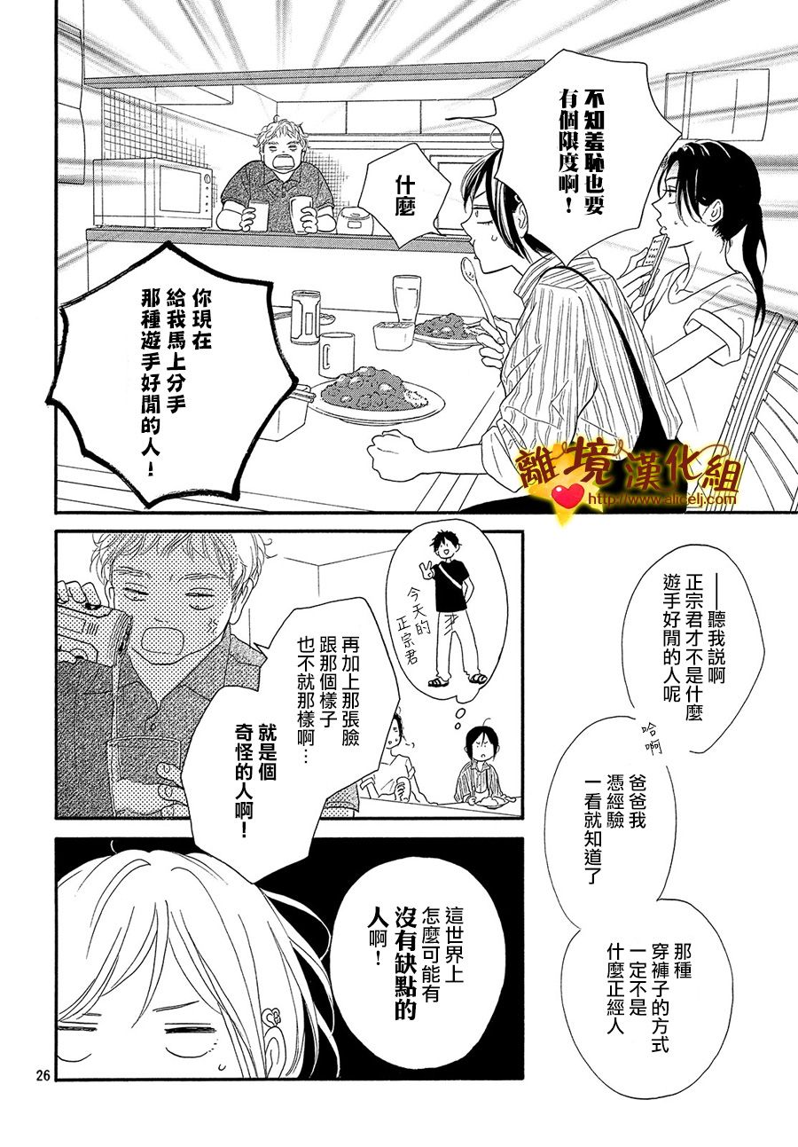 你是个很可爱的女孩子韩漫全集-第38话无删减无遮挡章节图片 