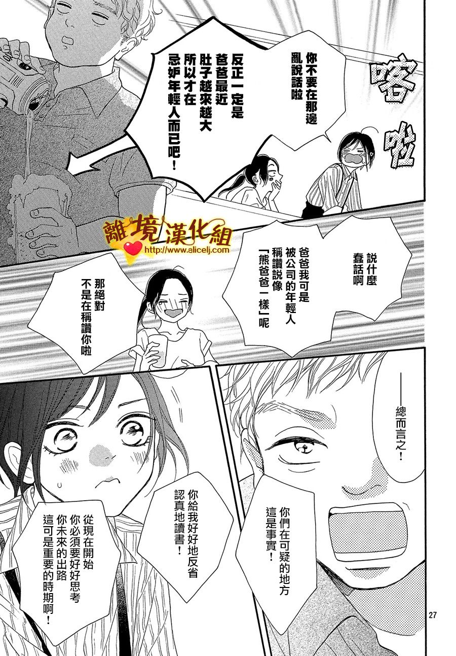 你是个很可爱的女孩子韩漫全集-第38话无删减无遮挡章节图片 
