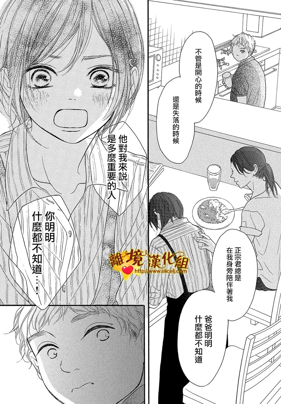 你是个很可爱的女孩子韩漫全集-第38话无删减无遮挡章节图片 