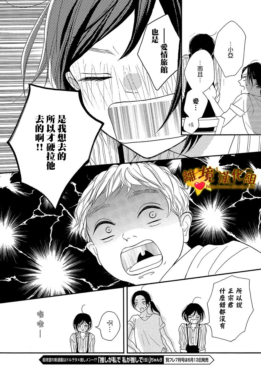 你是个很可爱的女孩子韩漫全集-第38话无删减无遮挡章节图片 