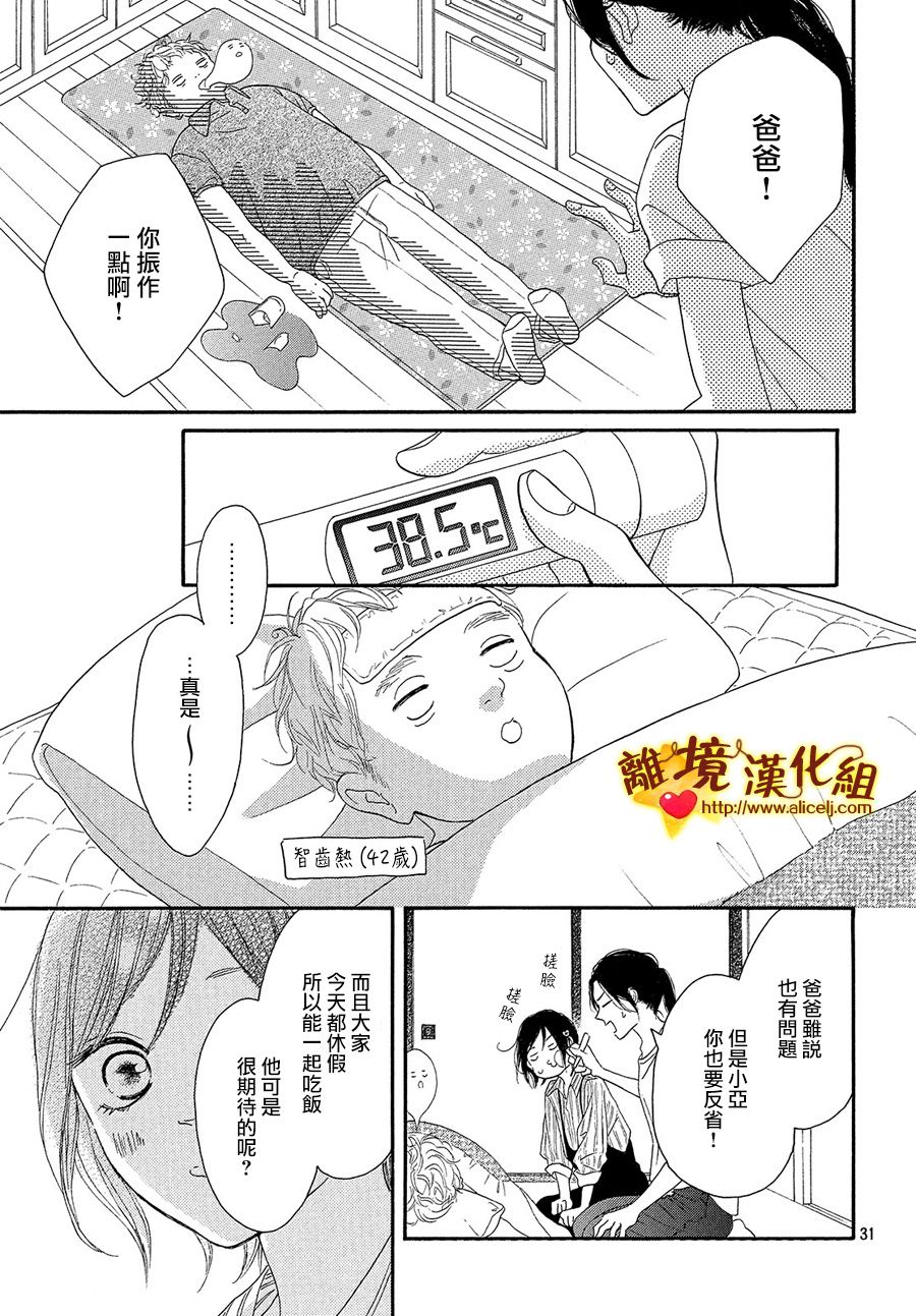 你是个很可爱的女孩子韩漫全集-第38话无删减无遮挡章节图片 