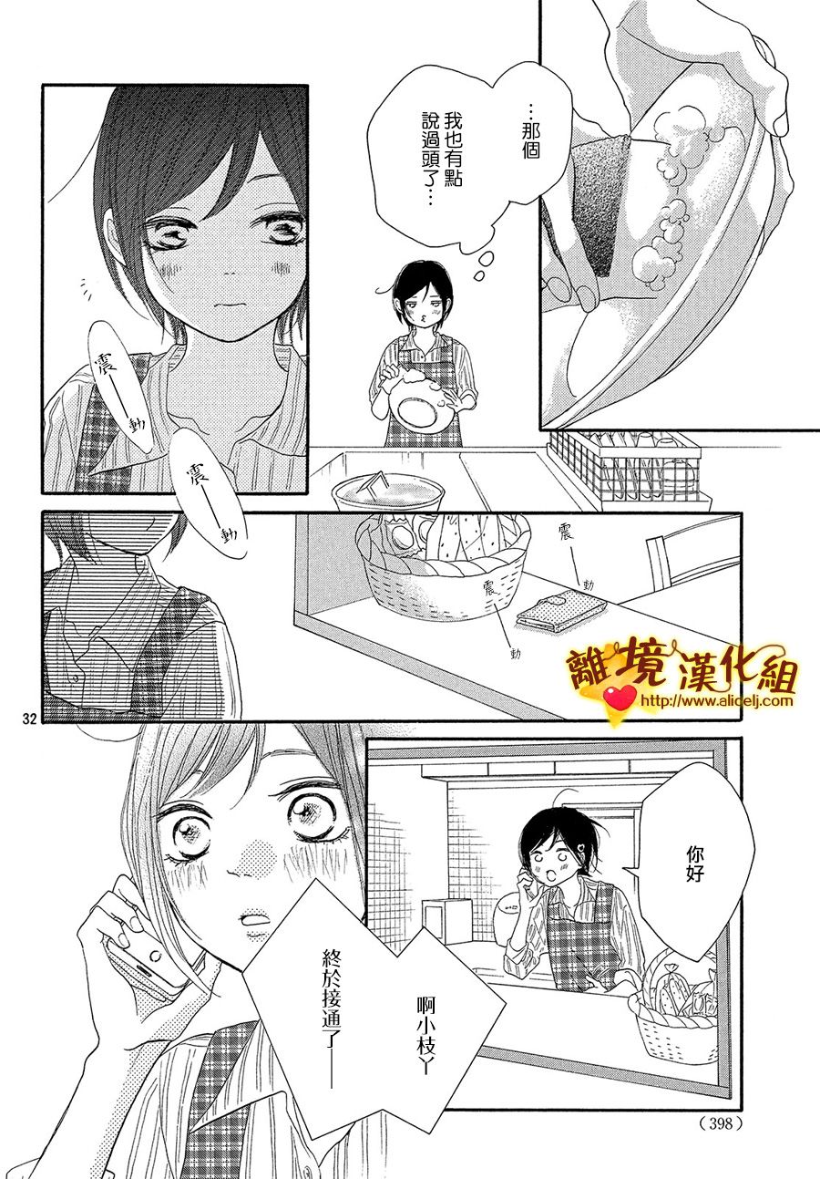 你是个很可爱的女孩子韩漫全集-第38话无删减无遮挡章节图片 
