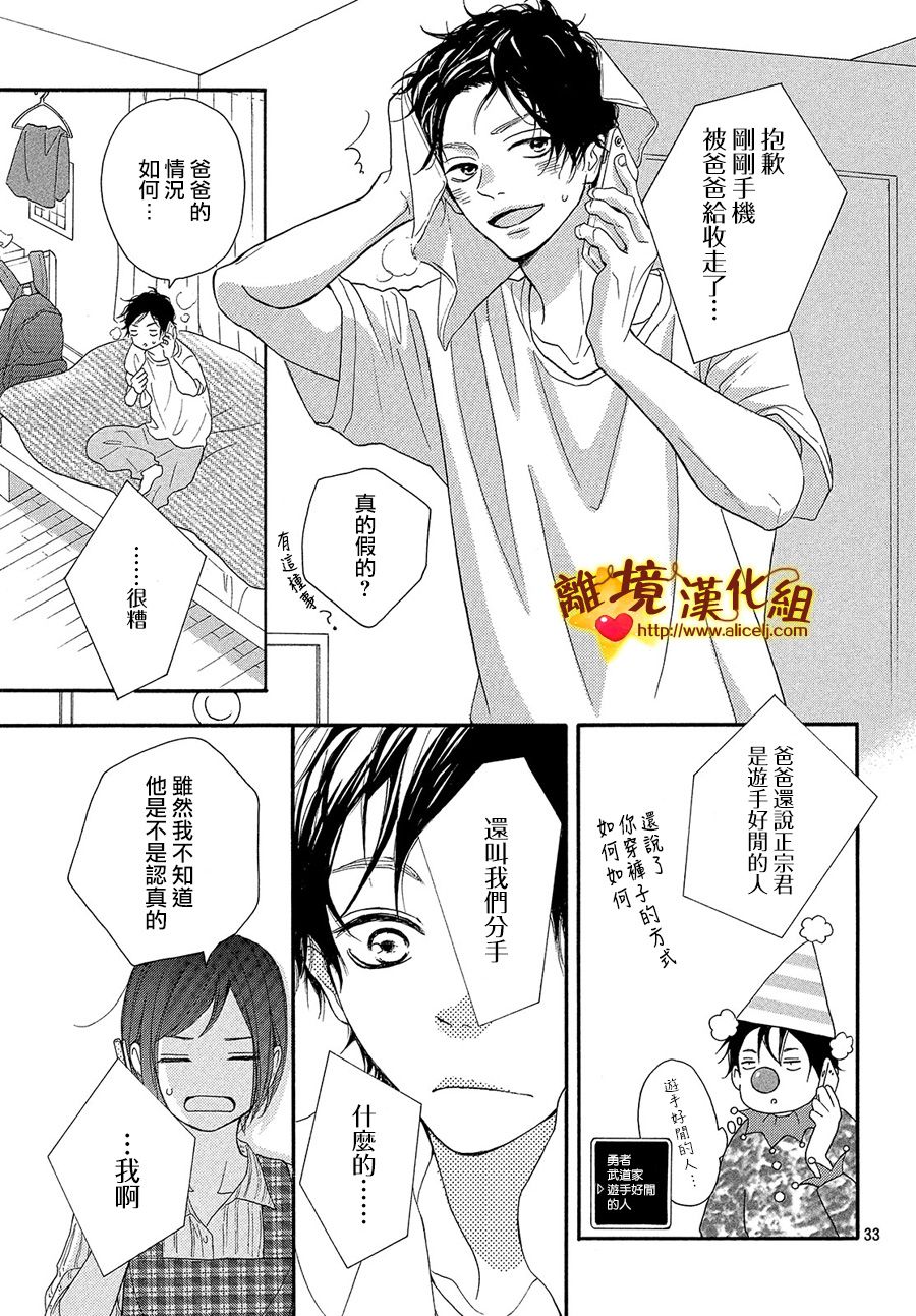 你是个很可爱的女孩子韩漫全集-第38话无删减无遮挡章节图片 