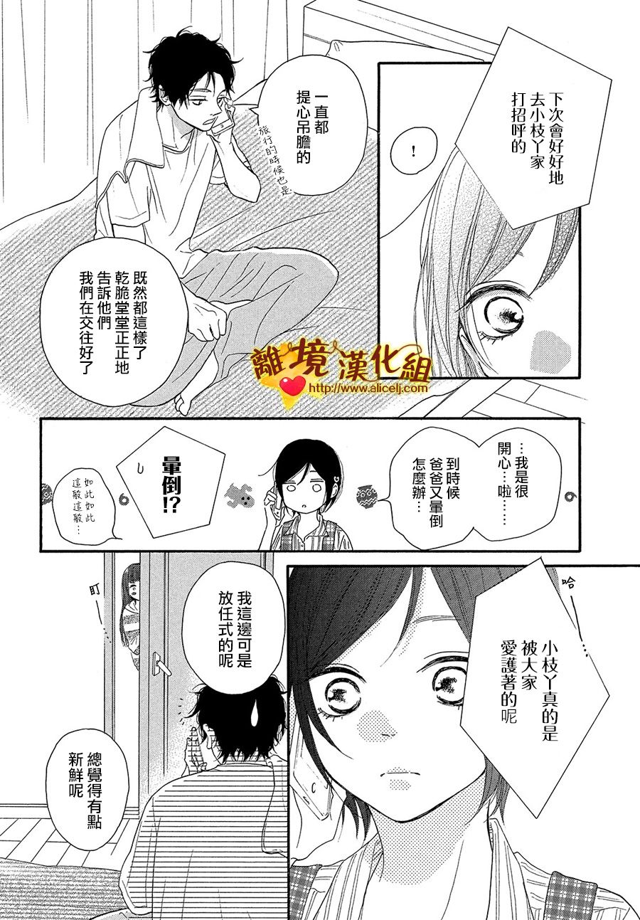 你是个很可爱的女孩子韩漫全集-第38话无删减无遮挡章节图片 