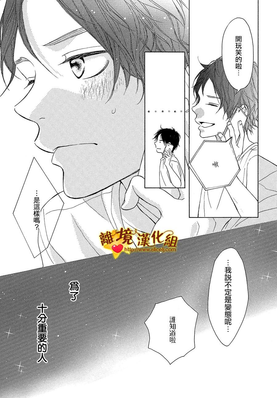 你是个很可爱的女孩子韩漫全集-第38话无删减无遮挡章节图片 