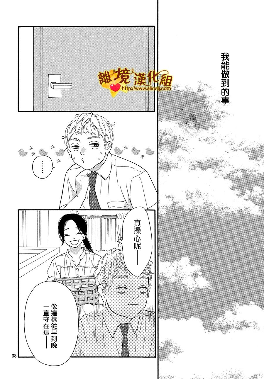 你是个很可爱的女孩子韩漫全集-第38话无删减无遮挡章节图片 