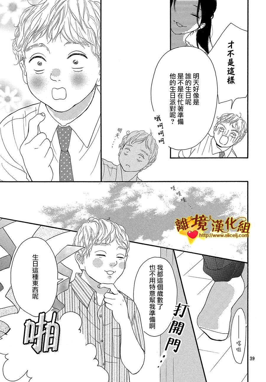 你是个很可爱的女孩子韩漫全集-第38话无删减无遮挡章节图片 