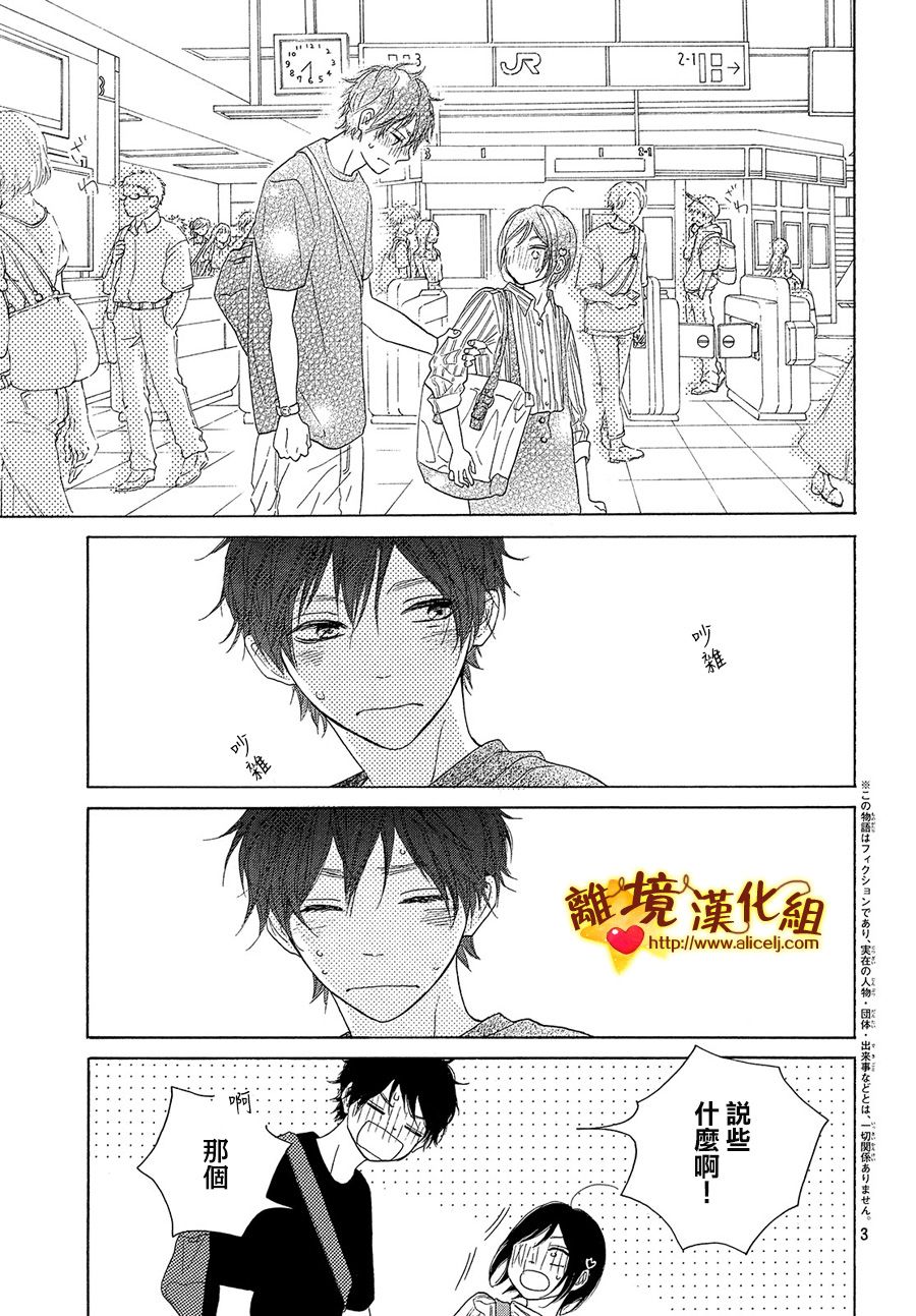 你是个很可爱的女孩子韩漫全集-第38话无删减无遮挡章节图片 