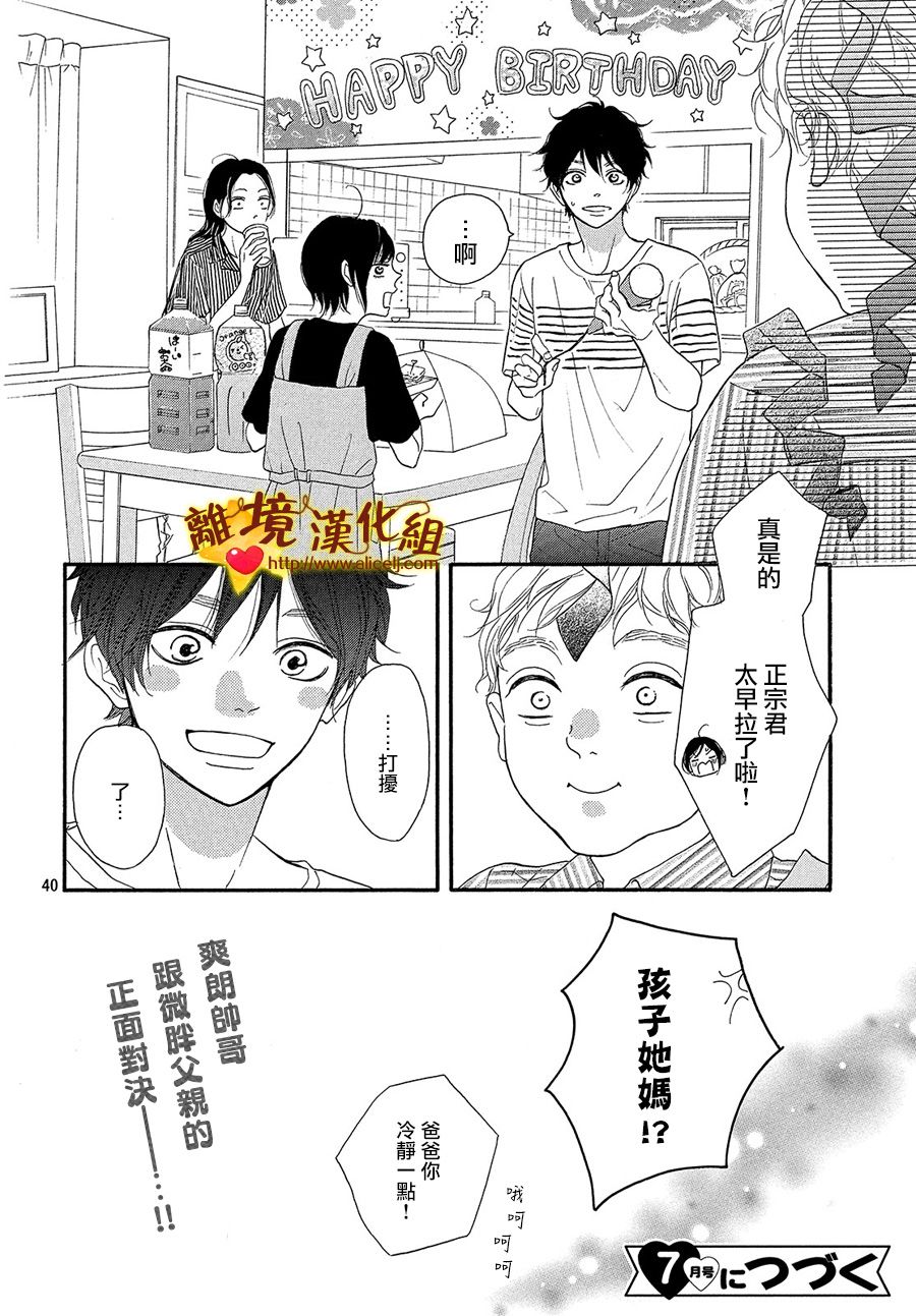 你是个很可爱的女孩子韩漫全集-第38话无删减无遮挡章节图片 