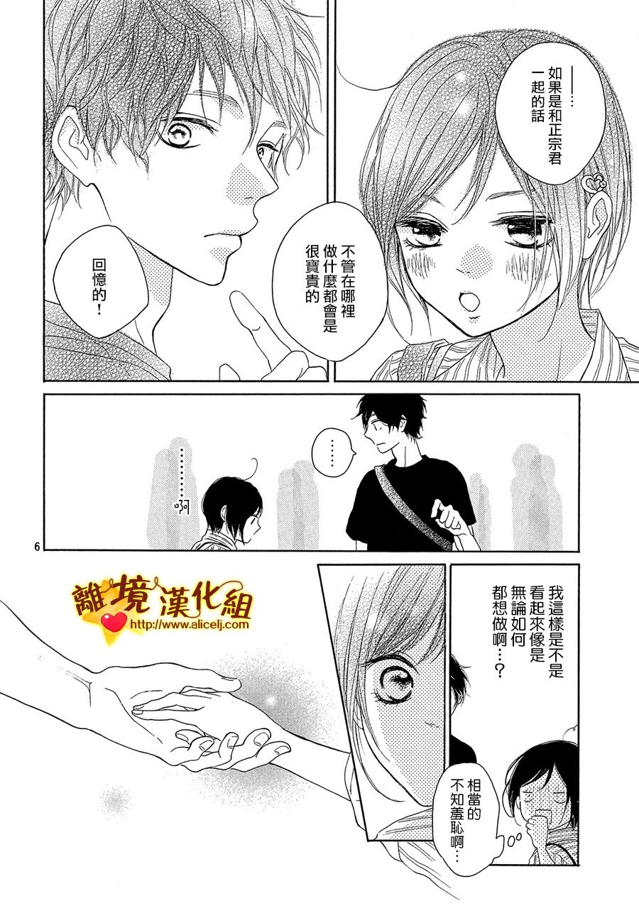 你是个很可爱的女孩子韩漫全集-第38话无删减无遮挡章节图片 