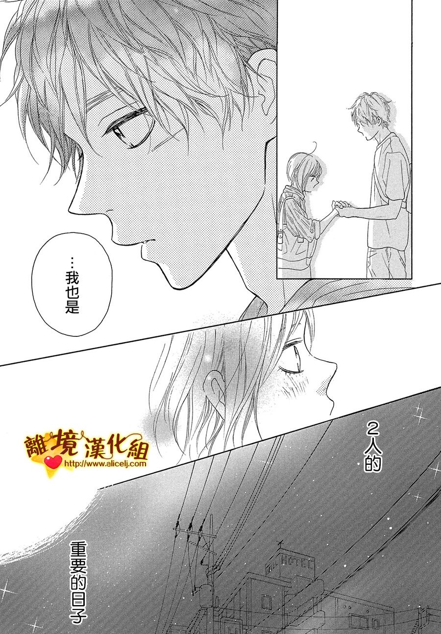 你是个很可爱的女孩子韩漫全集-第38话无删减无遮挡章节图片 