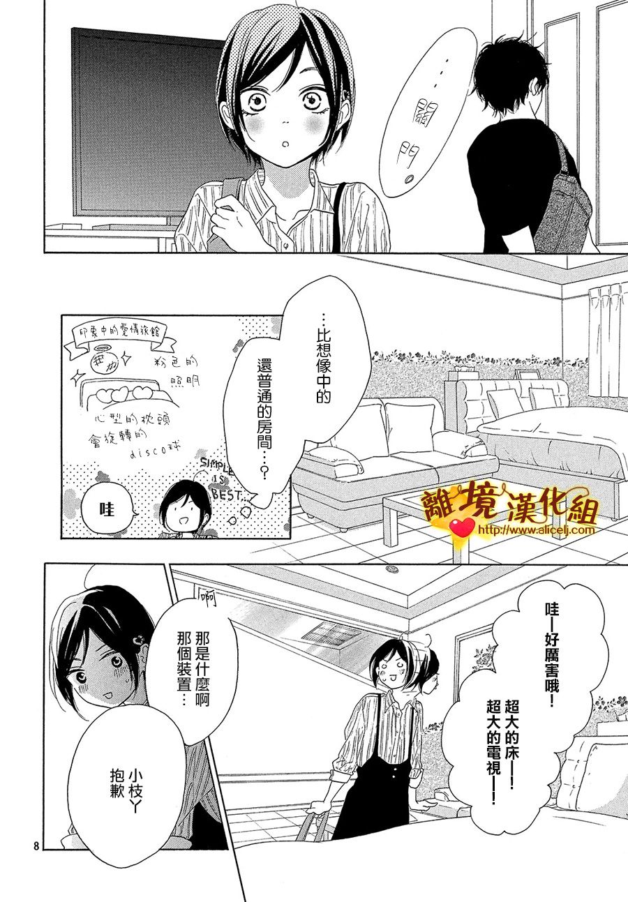 你是个很可爱的女孩子韩漫全集-第38话无删减无遮挡章节图片 