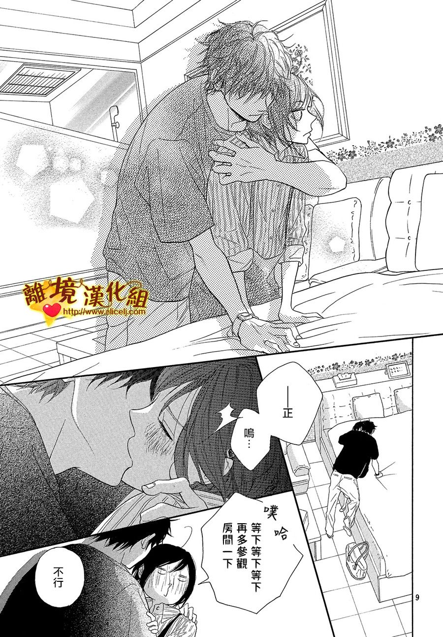 你是个很可爱的女孩子韩漫全集-第38话无删减无遮挡章节图片 