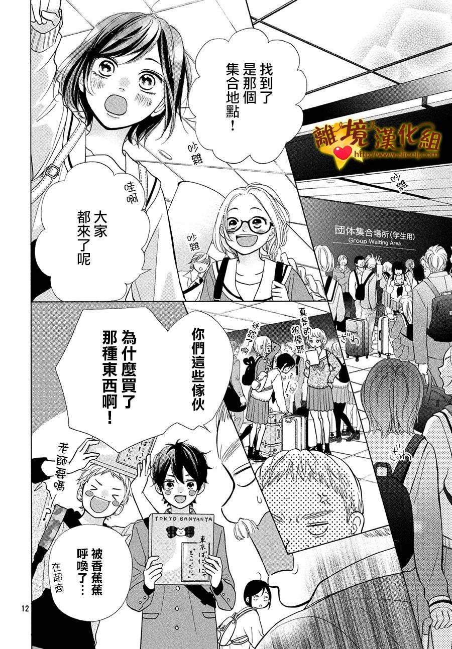 你是个很可爱的女孩子韩漫全集-第42话无删减无遮挡章节图片 