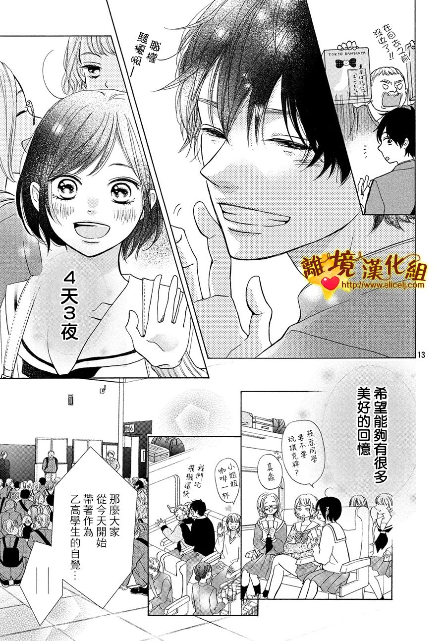 你是个很可爱的女孩子韩漫全集-第42话无删减无遮挡章节图片 