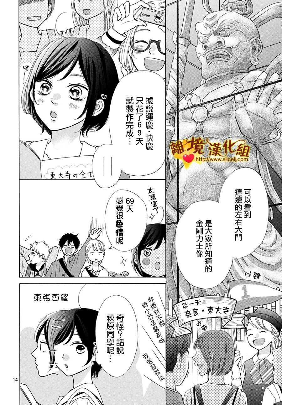 你是个很可爱的女孩子韩漫全集-第42话无删减无遮挡章节图片 